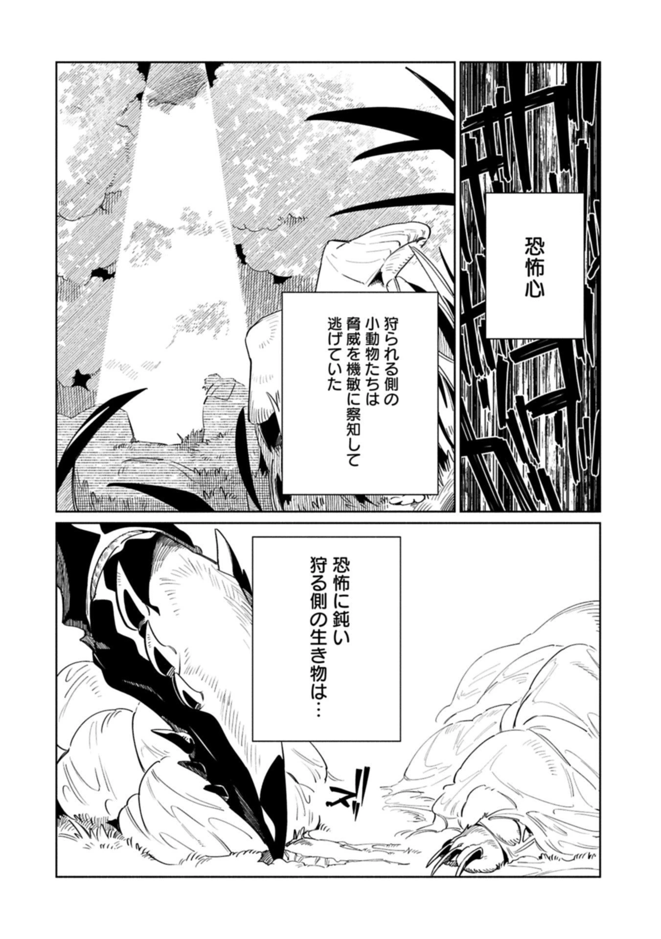 貧乏貴族ノードの冒険譚 第18話 - 12