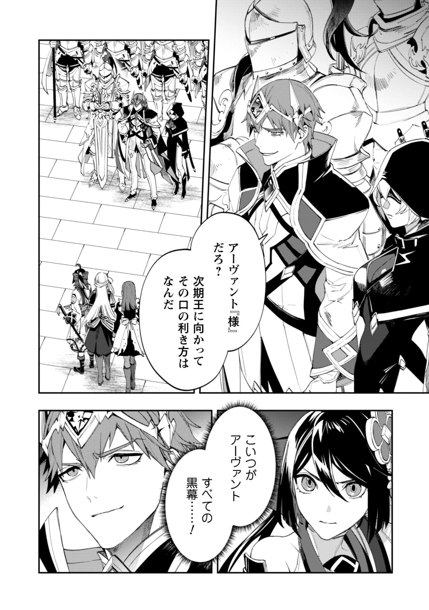 『人斬り』少女、公爵令嬢の護衛になる 第13話 - 15