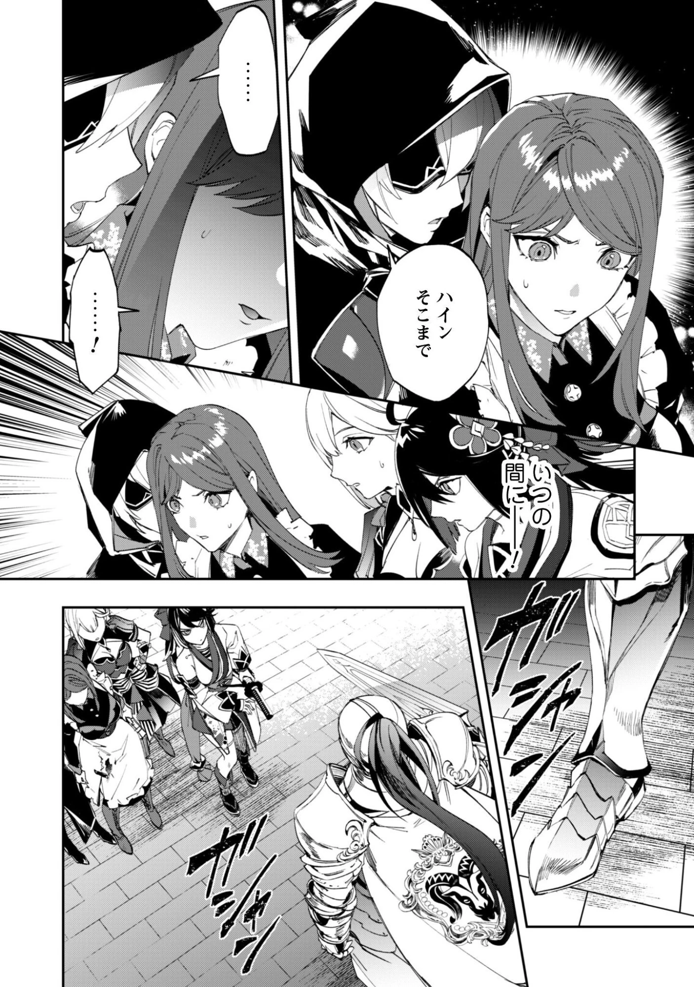 『人斬り』少女、公爵令嬢の護衛になる 第13話 - 19