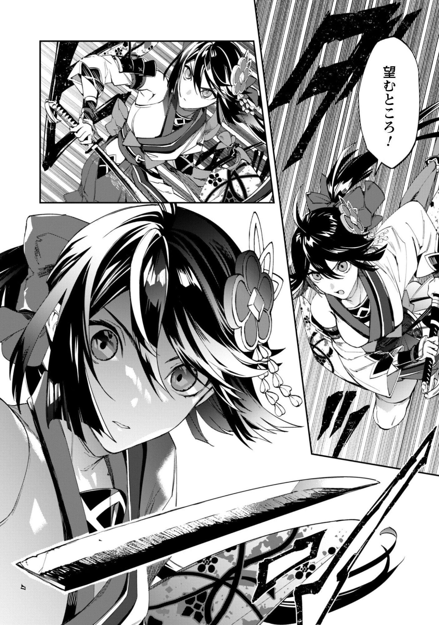 『人斬り』少女、公爵令嬢の護衛になる 第13話 - 23