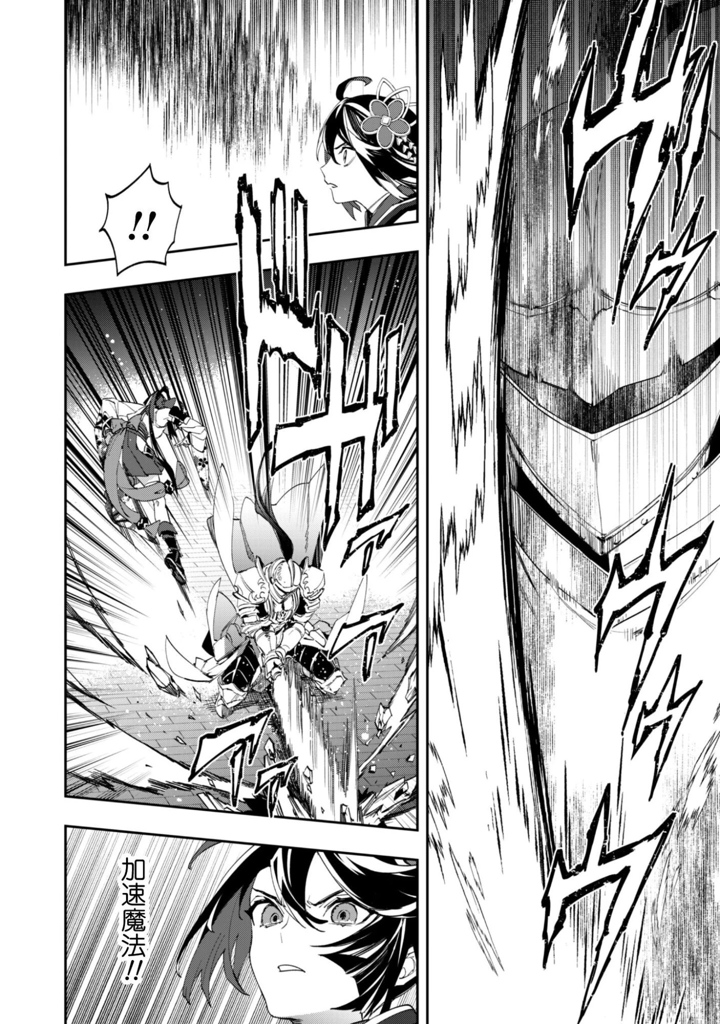 『人斬り』少女、公爵令嬢の護衛になる 第13話 - 27