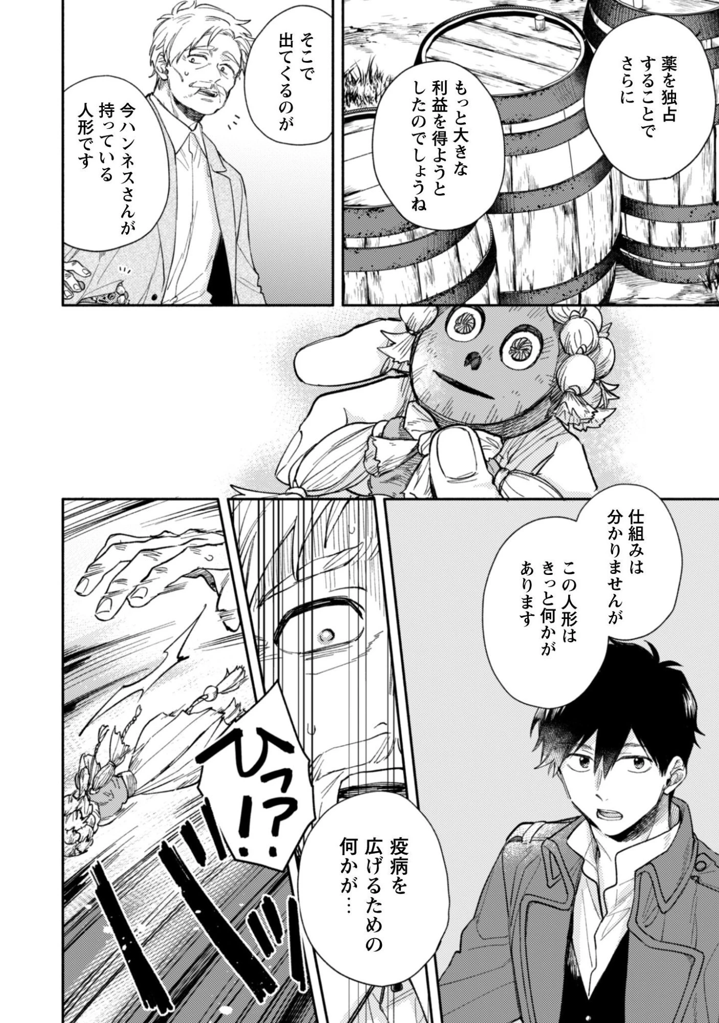 異世界転移したら愛犬が最強になりました~シルバーフェンリルと俺が異世界暮らしを始めたら~ 第40.2話 - 5