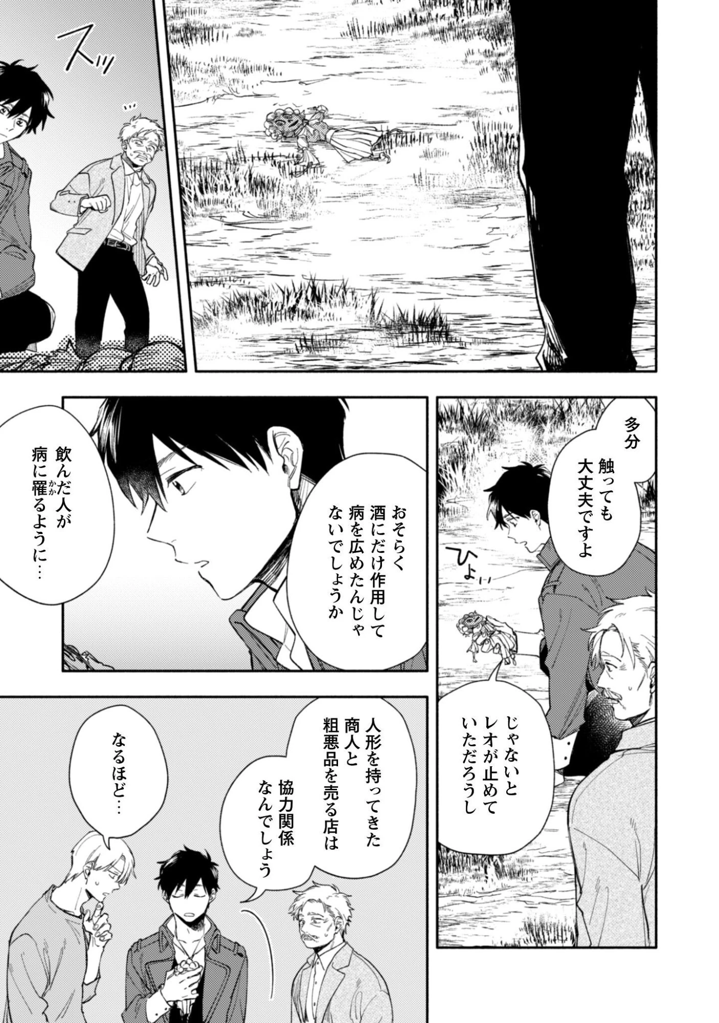 異世界転移したら愛犬が最強になりました~シルバーフェンリルと俺が異世界暮らしを始めたら~ 第40.2話 - 6