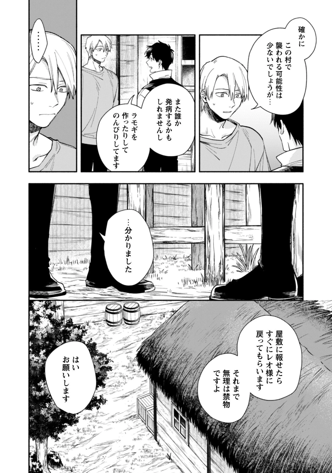 異世界転移したら愛犬が最強になりました~シルバーフェンリルと俺が異世界暮らしを始めたら~ 第40.2話 - 11