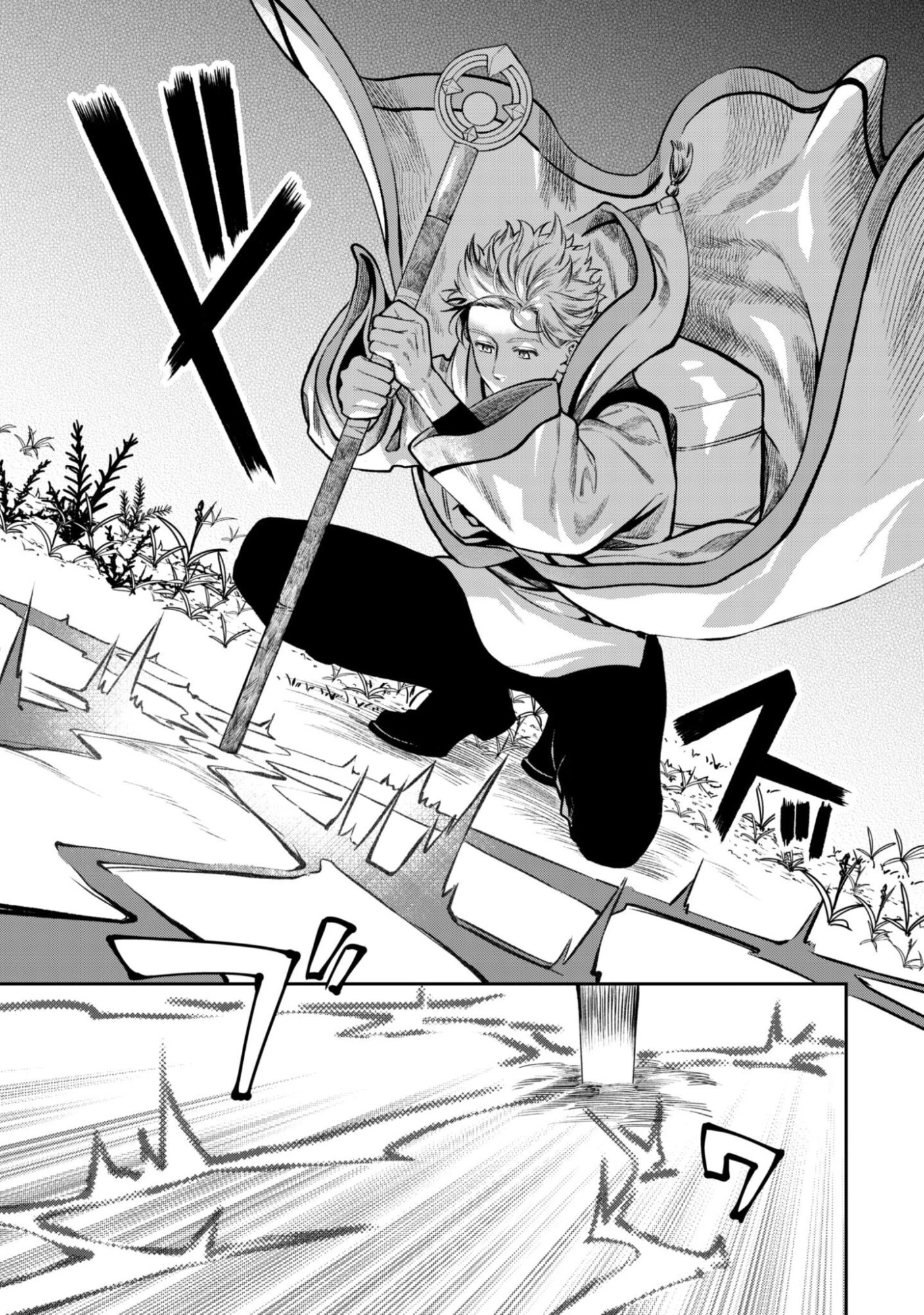 もふもふと行く、腹ペコ料理人の絶品グルメライフ 第6話 - 16