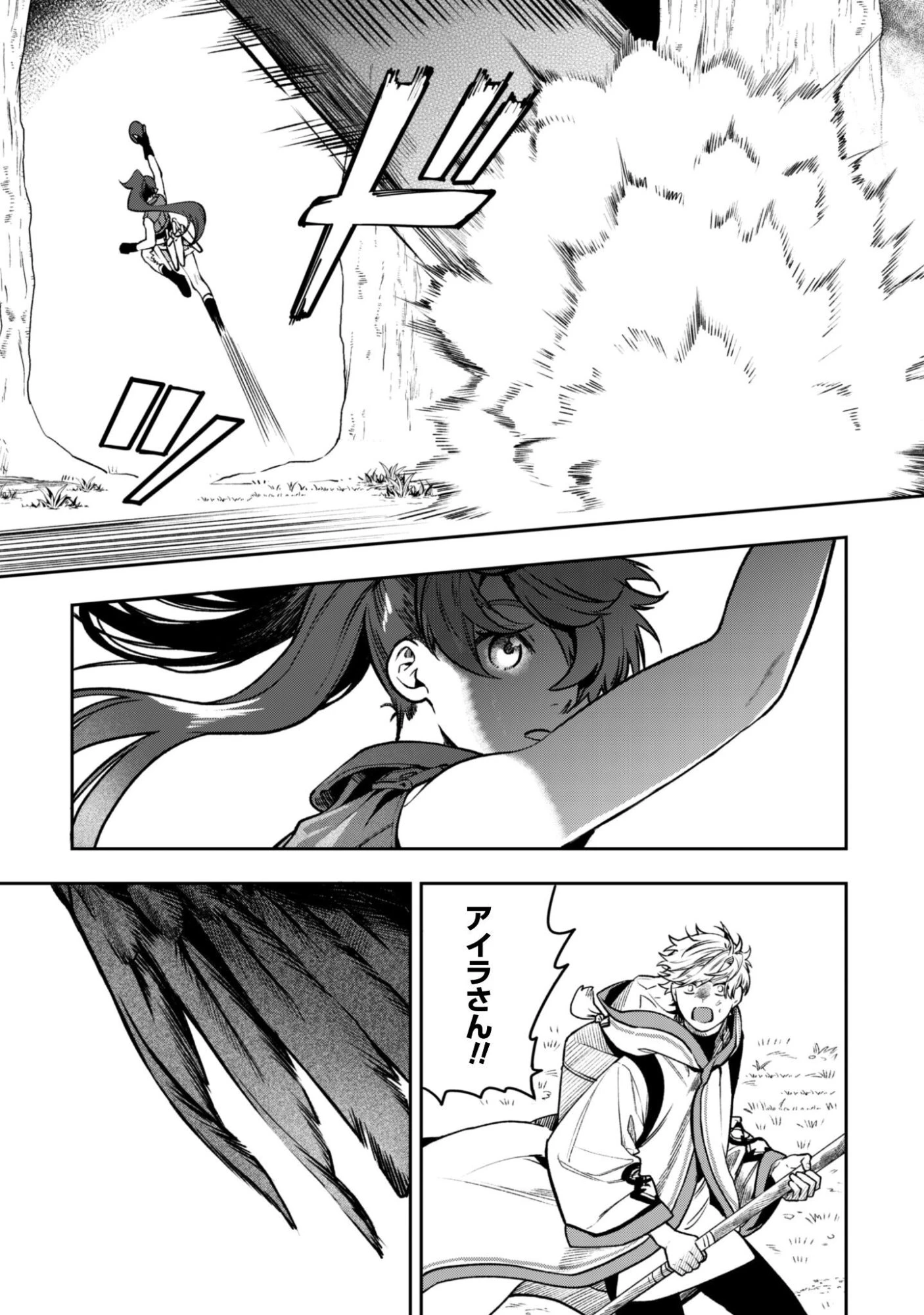 もふもふと行く、腹ペコ料理人の絶品グルメライフ 第6話 - 28