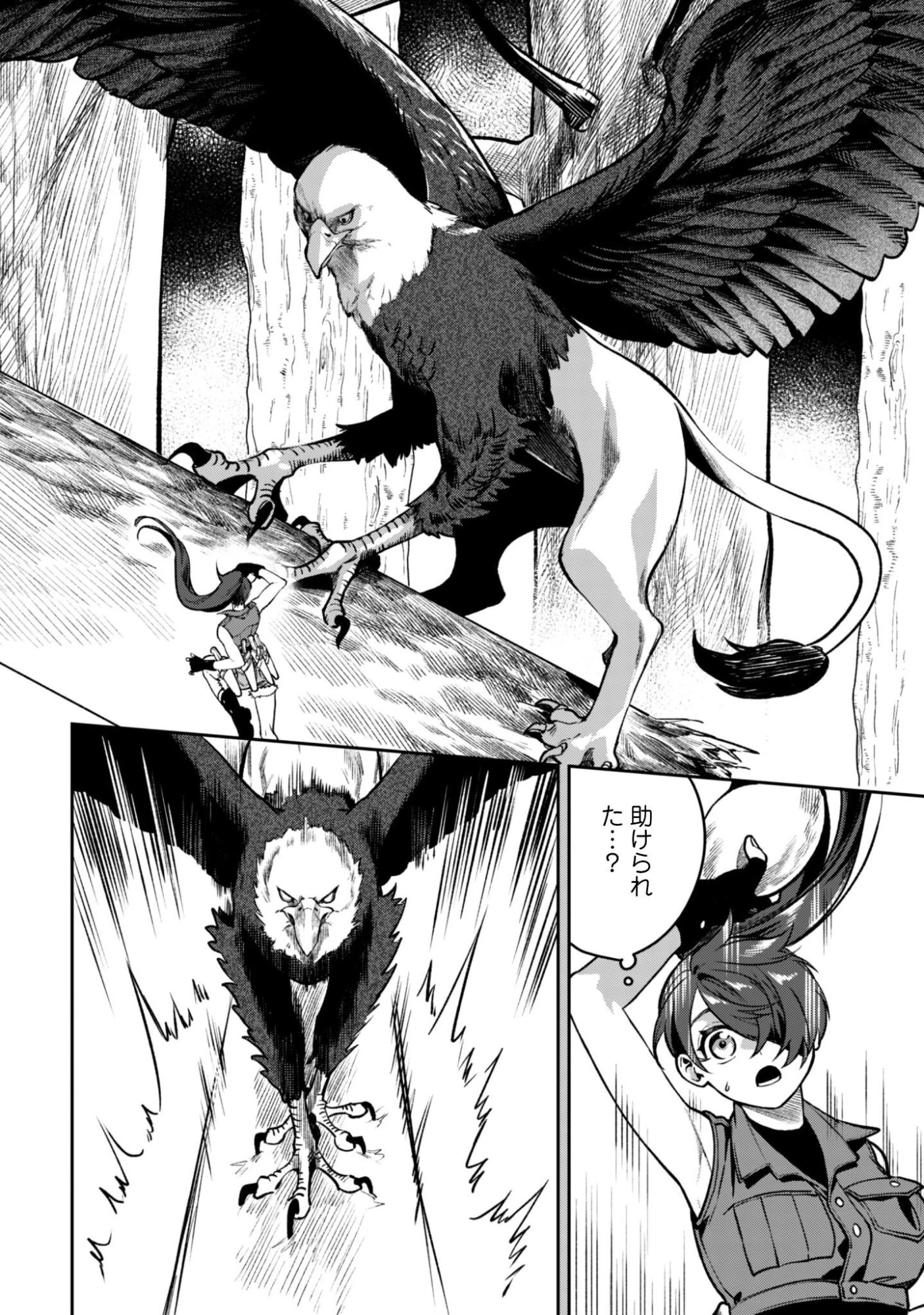 もふもふと行く、腹ペコ料理人の絶品グルメライフ 第6話 - 29