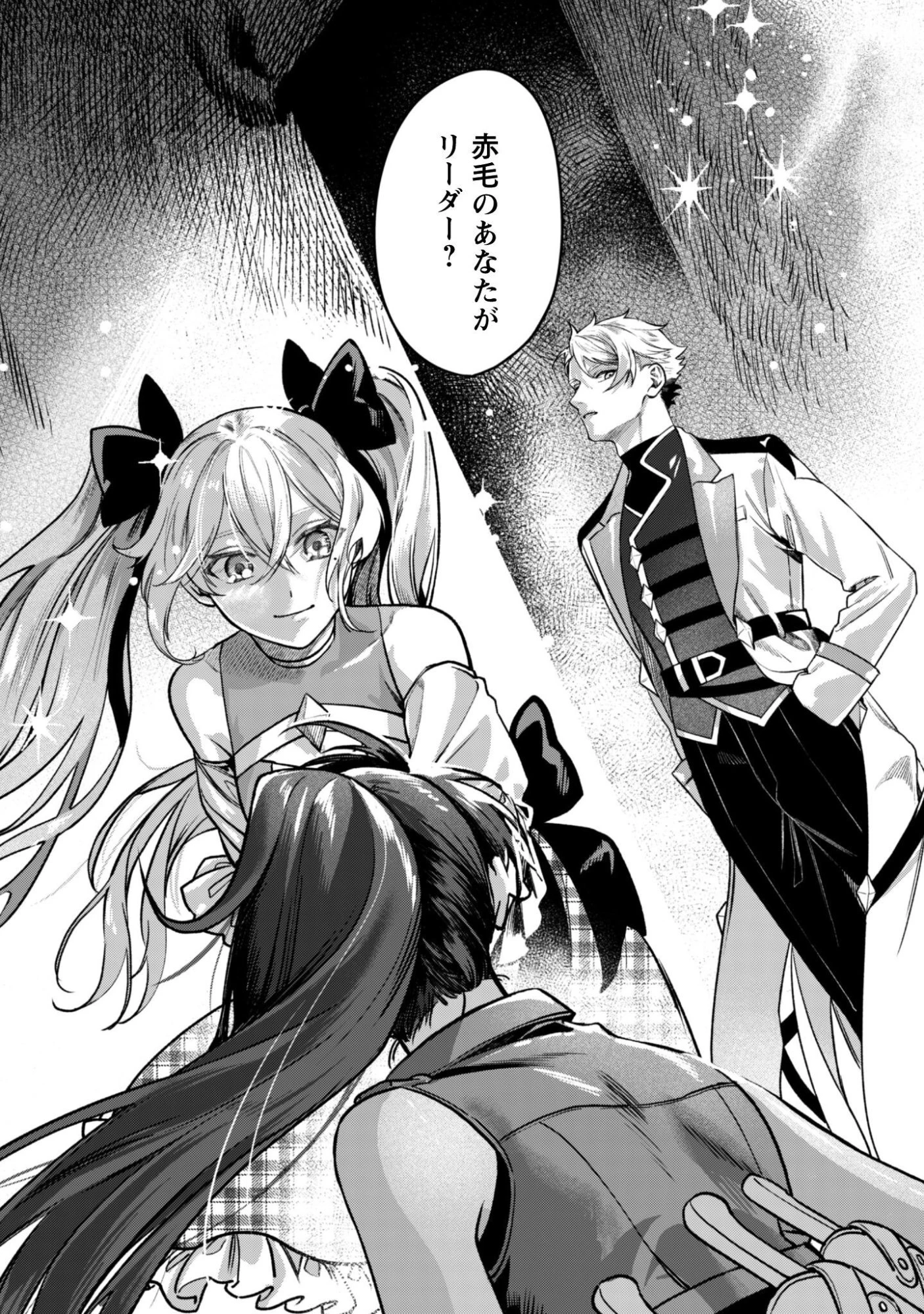 もふもふと行く、腹ペコ料理人の絶品グルメライフ 第6話 - 31