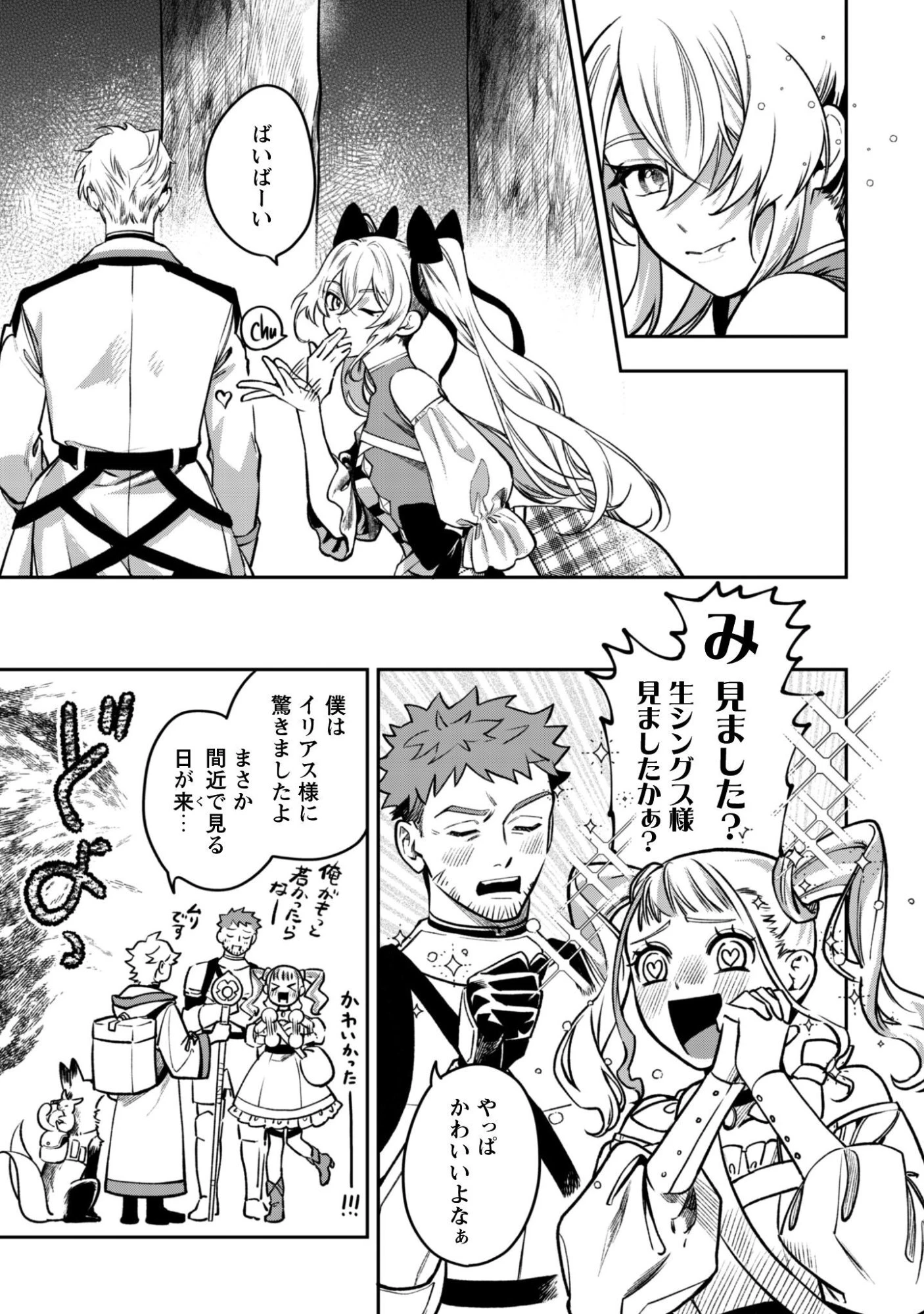 もふもふと行く、腹ペコ料理人の絶品グルメライフ 第6話 - 36