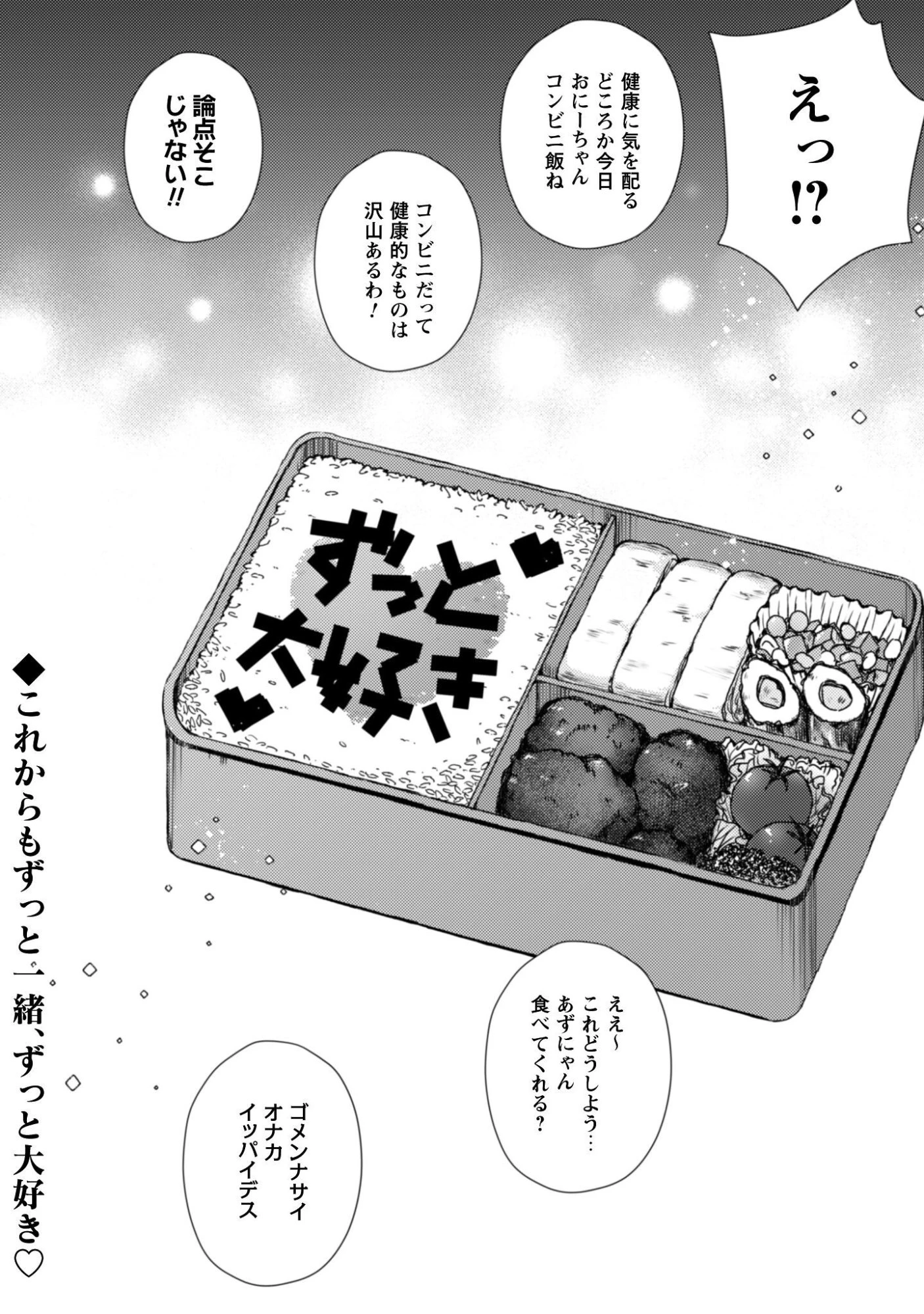 霜月さんはモブが好き～人見知りな彼女は俺にだけデレ甘い～ 第19.3話 - 5