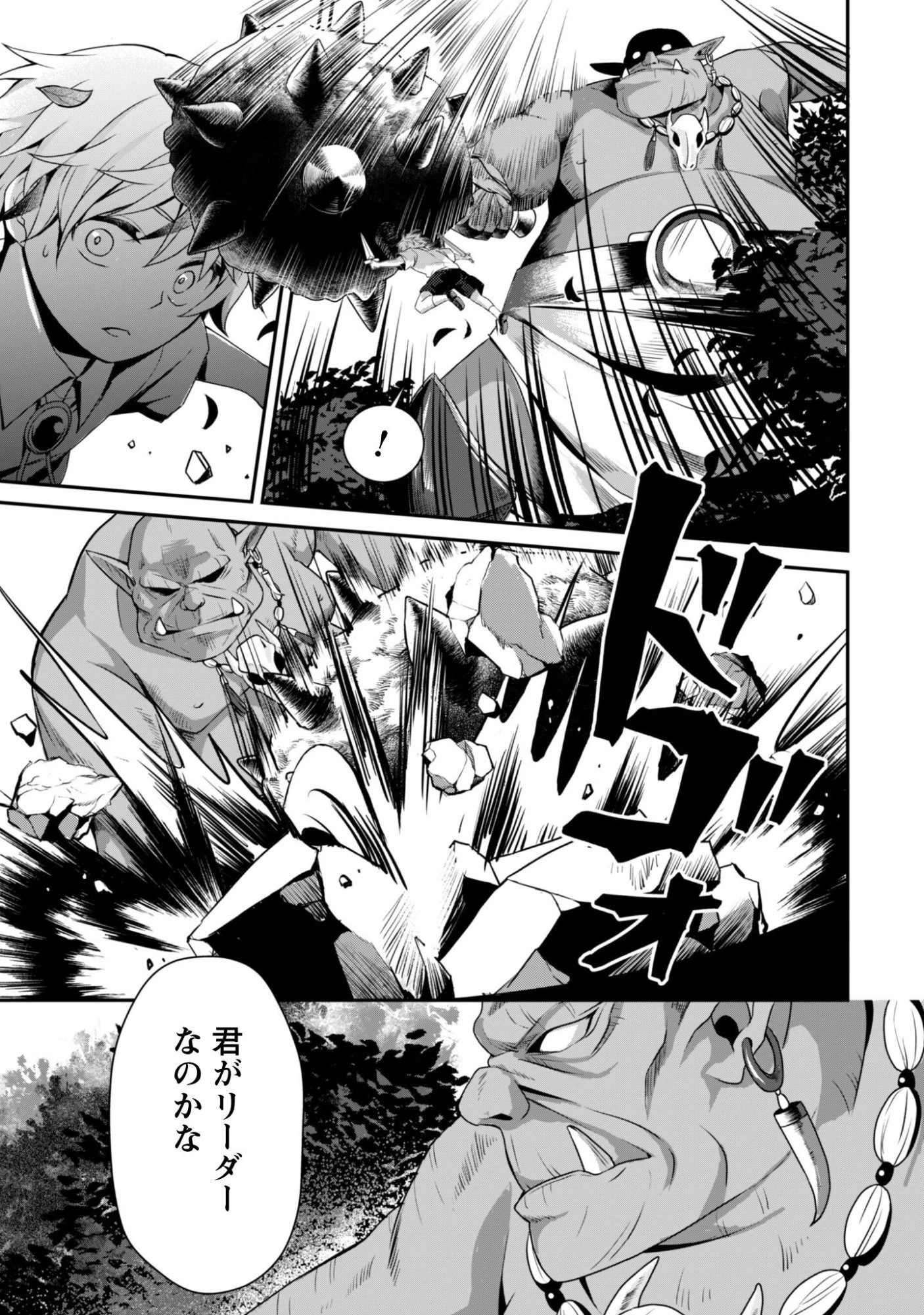 恋愛魔法学院 ～乙女ゲー世界で最強を目指す～ 第2話 - 20