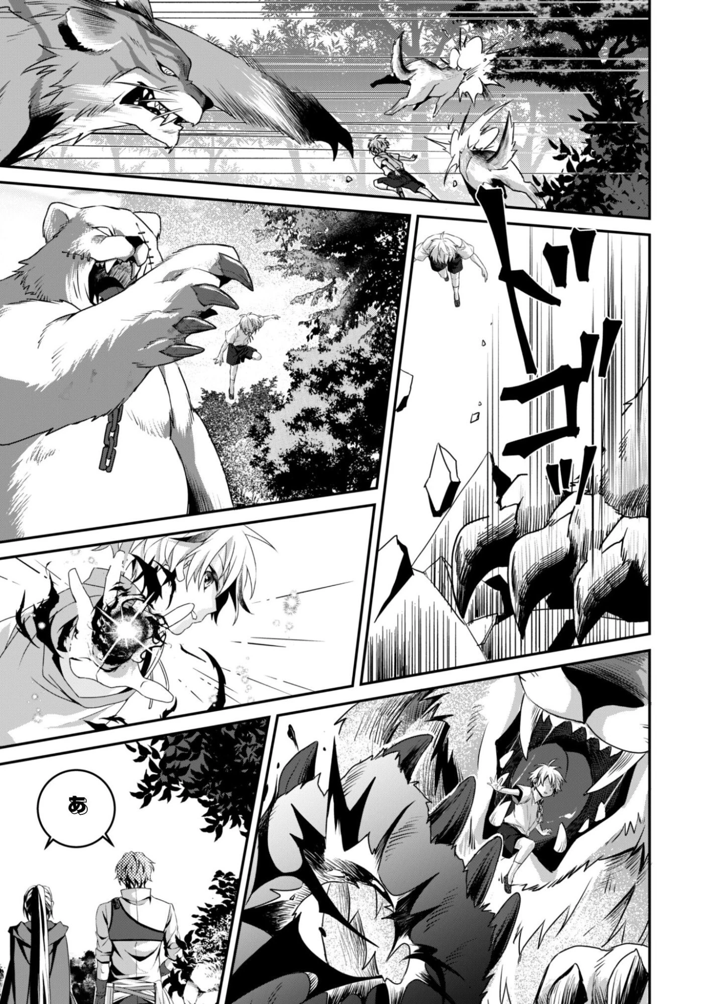 恋愛魔法学院 ～乙女ゲー世界で最強を目指す～ 第2話 - 26