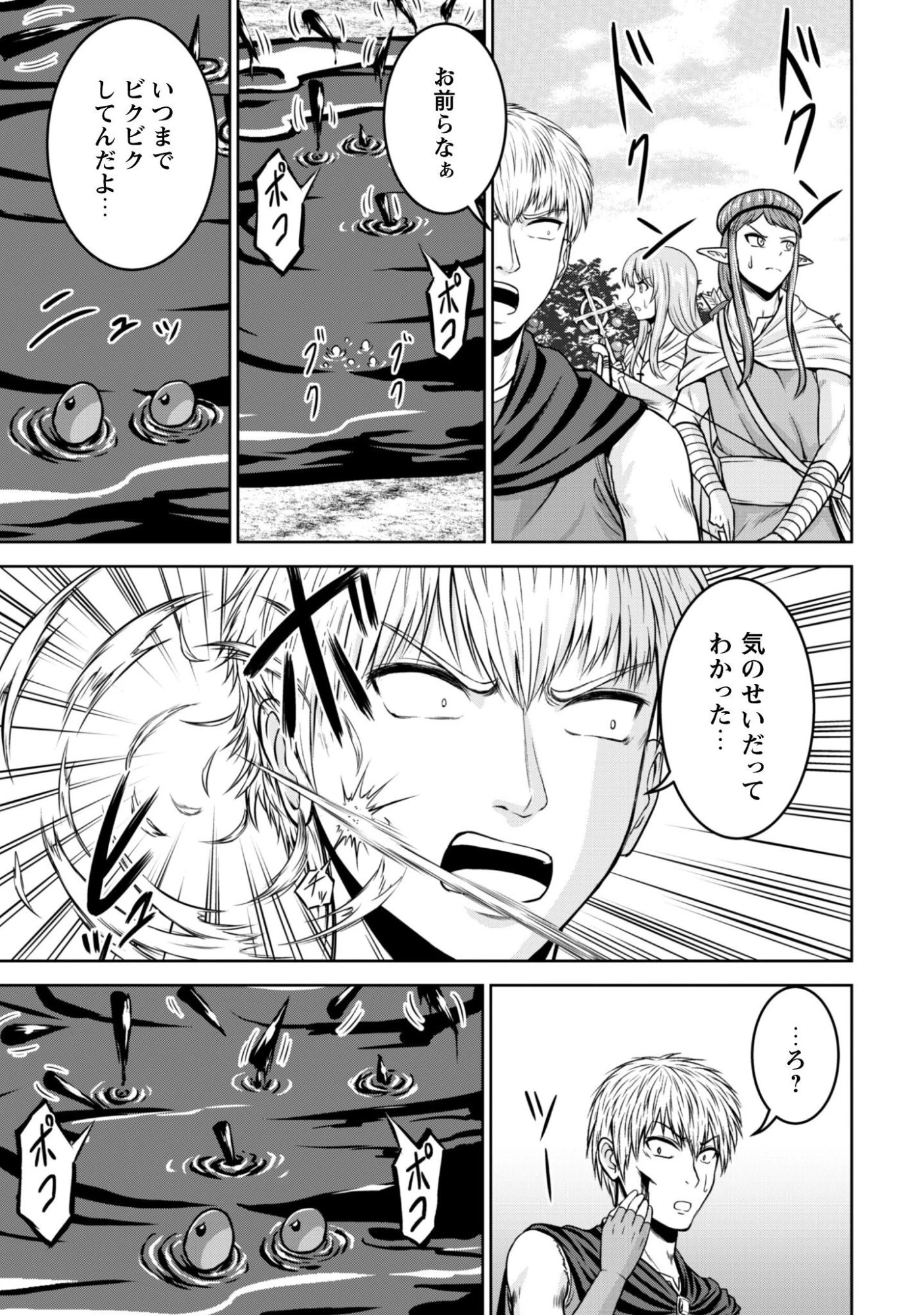 魔王スローライフを満喫する 勇者から「攻略無理」と言われたけど、そこはダンジョンじゃない。トマト畑だ 第14話 - 8