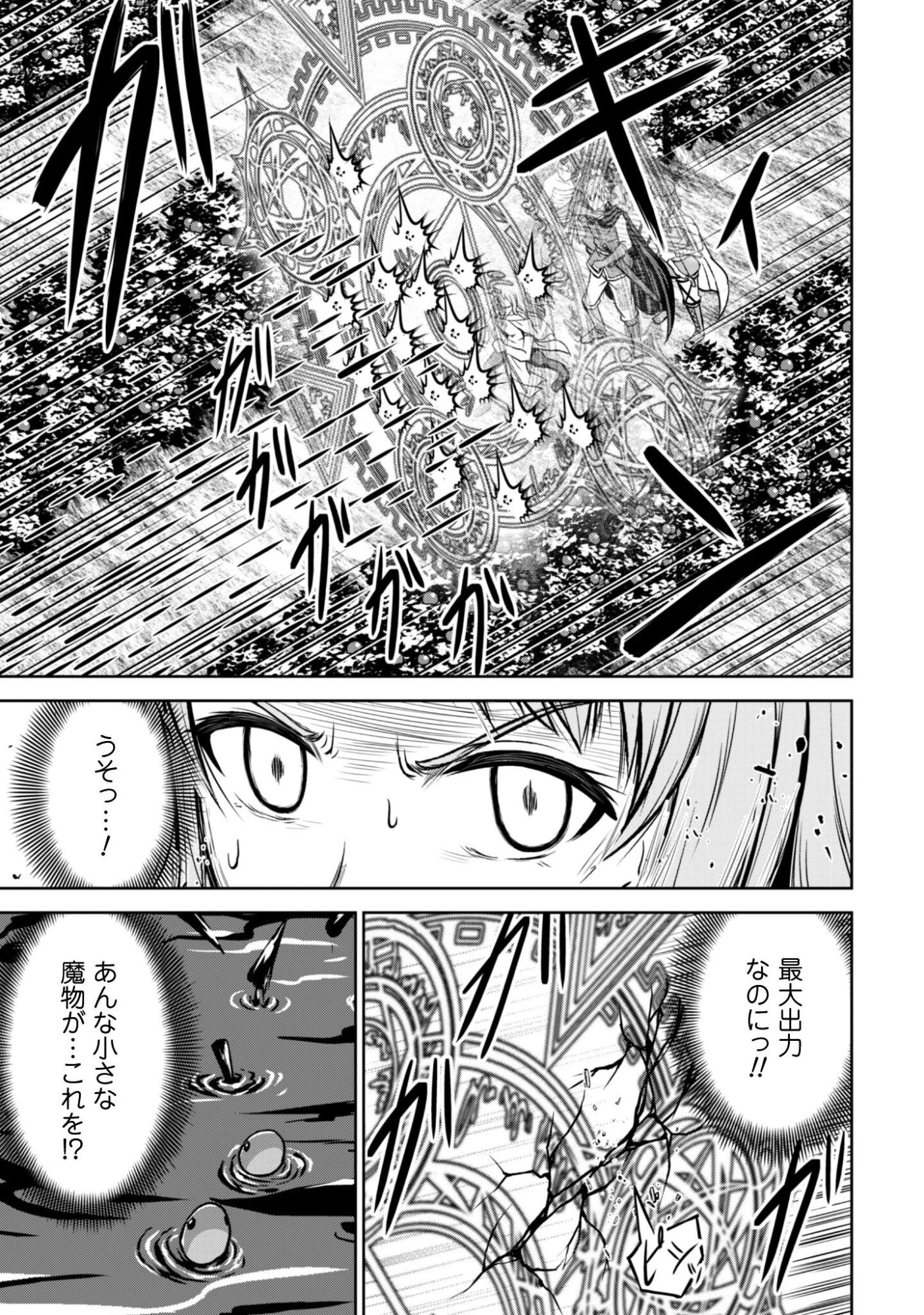 魔王スローライフを満喫する 勇者から「攻略無理」と言われたけど、そこはダンジョンじゃない。トマト畑だ 第14話 - 10