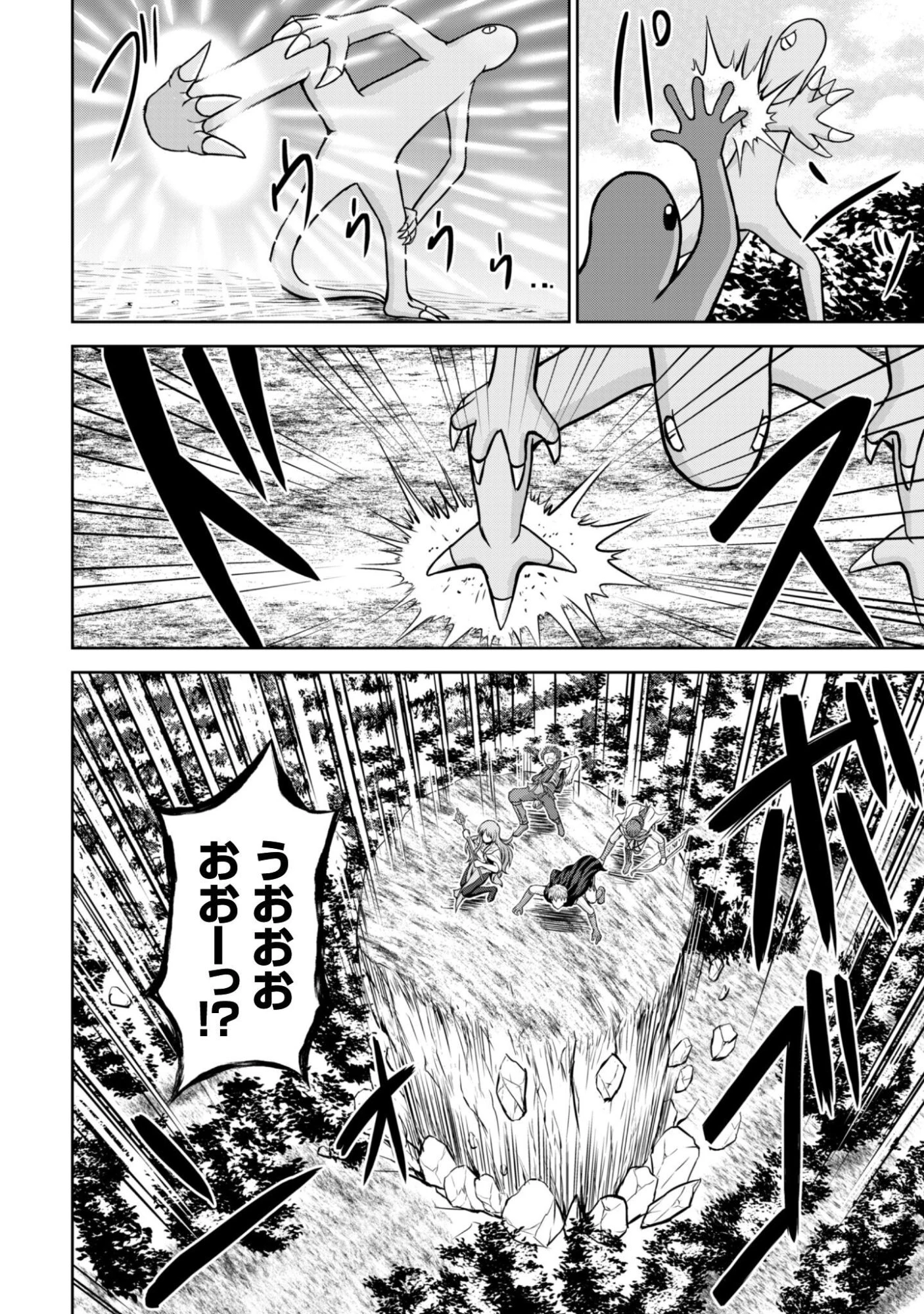 魔王スローライフを満喫する 勇者から「攻略無理」と言われたけど、そこはダンジョンじゃない。トマト畑だ 第14話 - 11