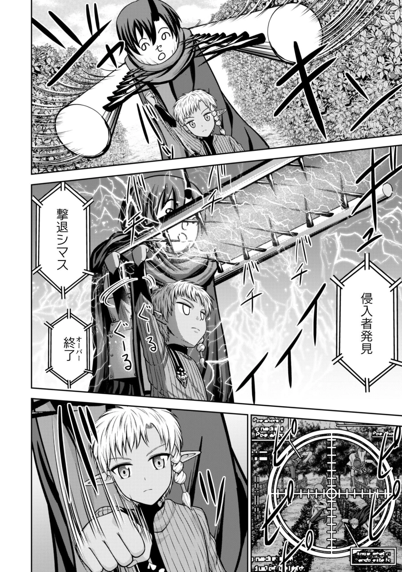 魔王スローライフを満喫する 勇者から「攻略無理」と言われたけど、そこはダンジョンじゃない。トマト畑だ 第14話 - 13