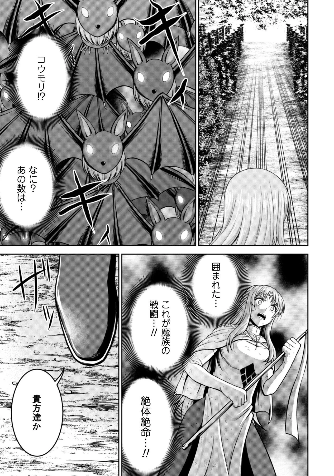 魔王スローライフを満喫する 勇者から「攻略無理」と言われたけど、そこはダンジョンじゃない。トマト畑だ 第14話 - 16