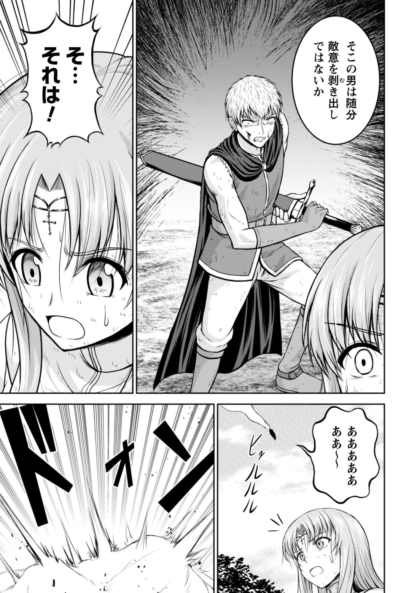 魔王スローライフを満喫する 勇者から「攻略無理」と言われたけど、そこはダンジョンじゃない。トマト畑だ 第14話 - 20