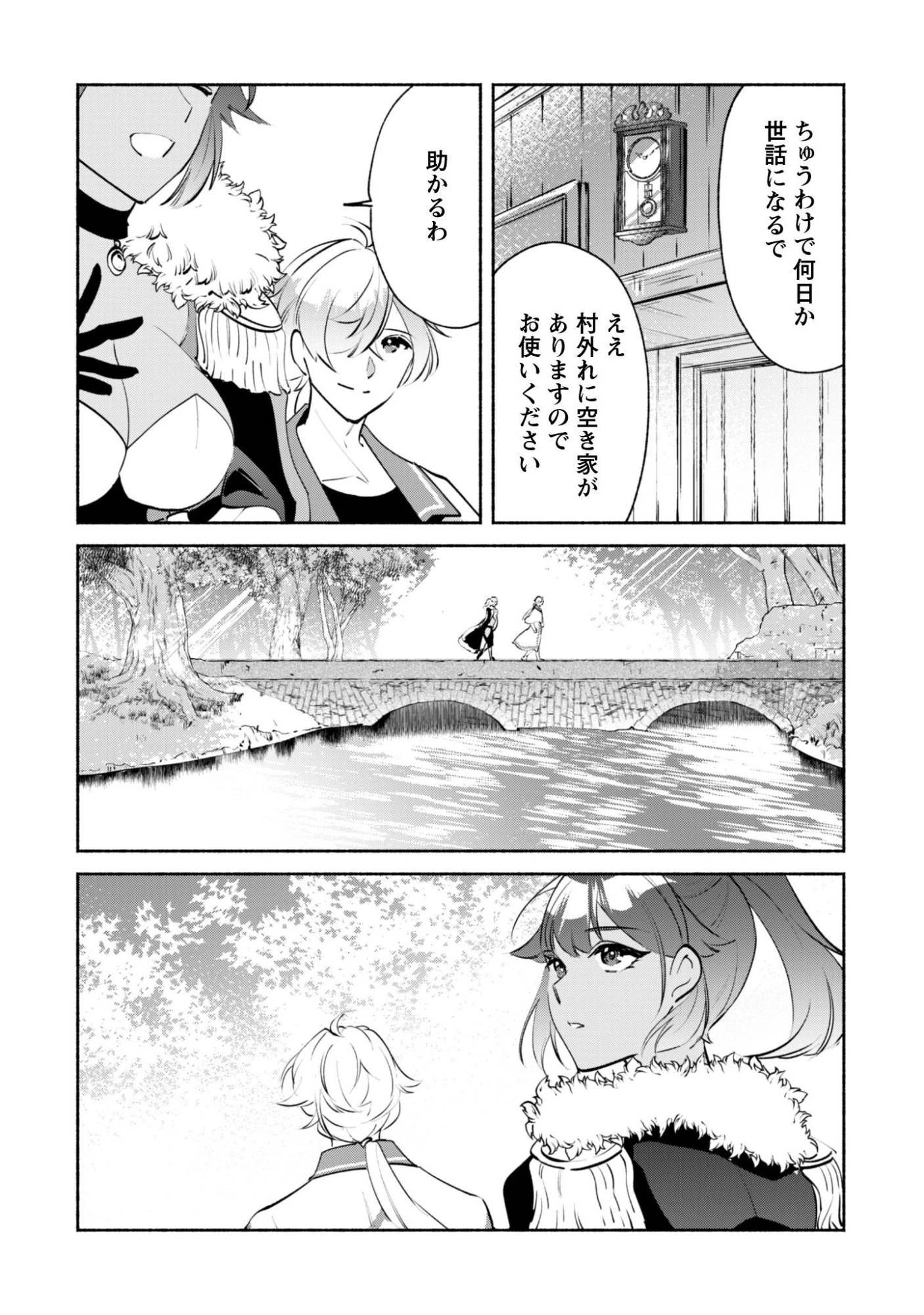 無能は不要と言われ『時計使い』の僕は職人ギルドから追い出されるも、ダンジョンの深部で真の力に覚醒する 第23話 - 15