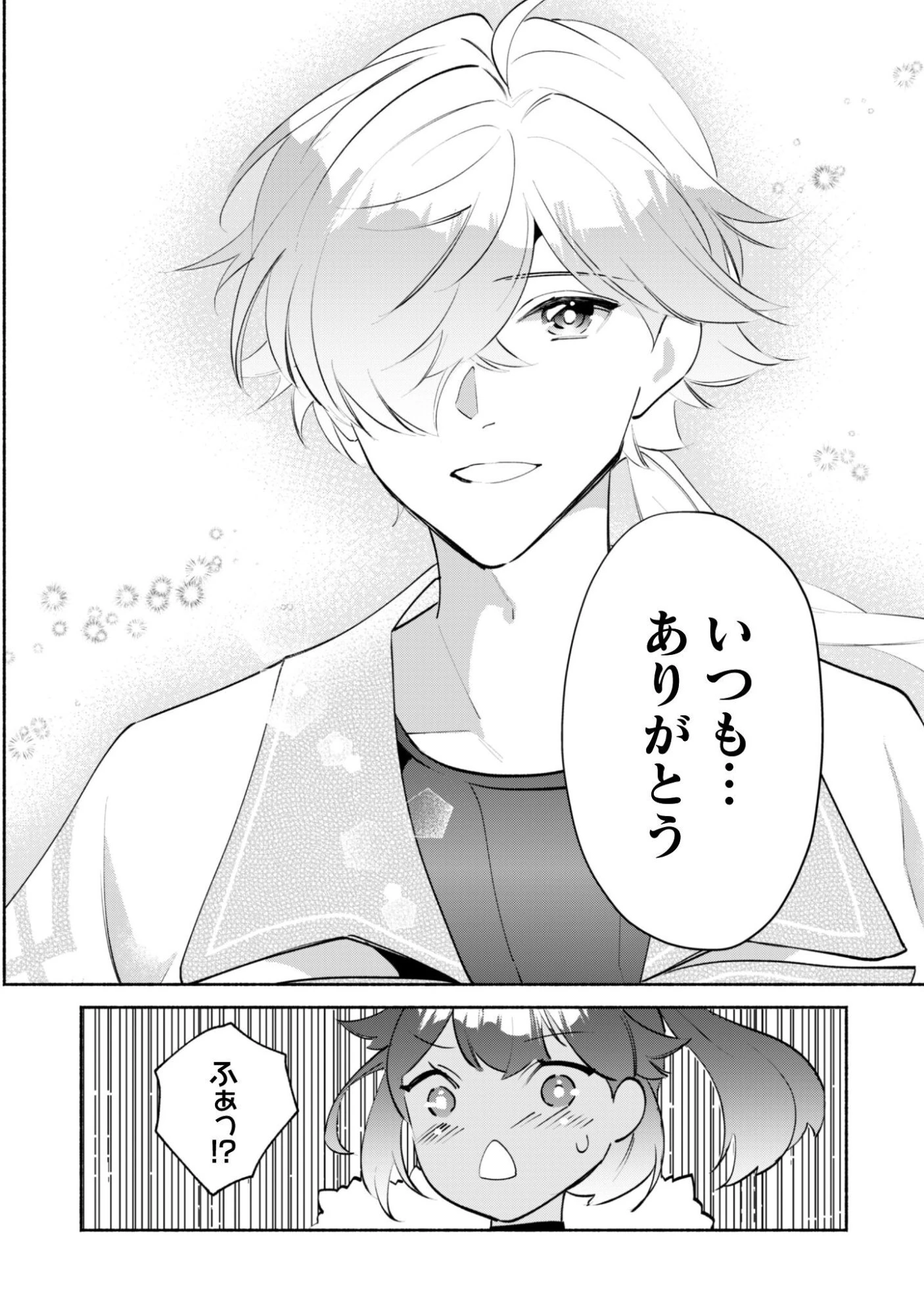 無能は不要と言われ『時計使い』の僕は職人ギルドから追い出されるも、ダンジョンの深部で真の力に覚醒する 第23話 - 17