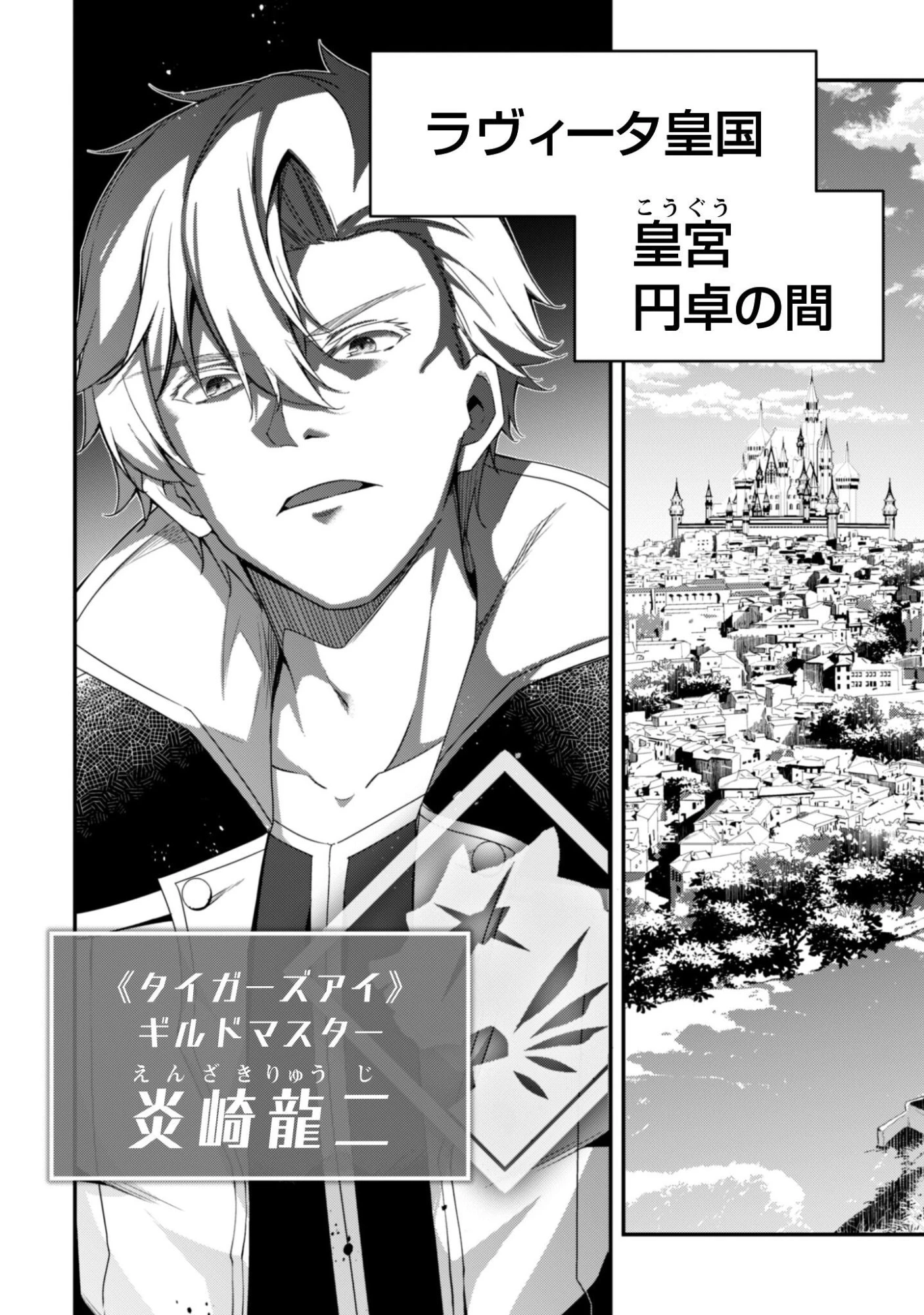 レベル１から始まる召喚無双 第37話 - 7