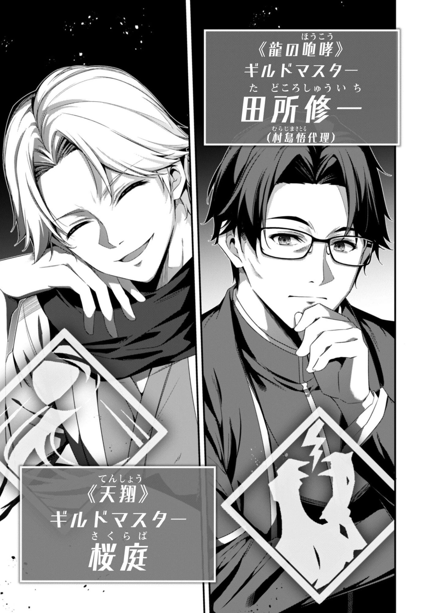 レベル１から始まる召喚無双 第37話 - 8