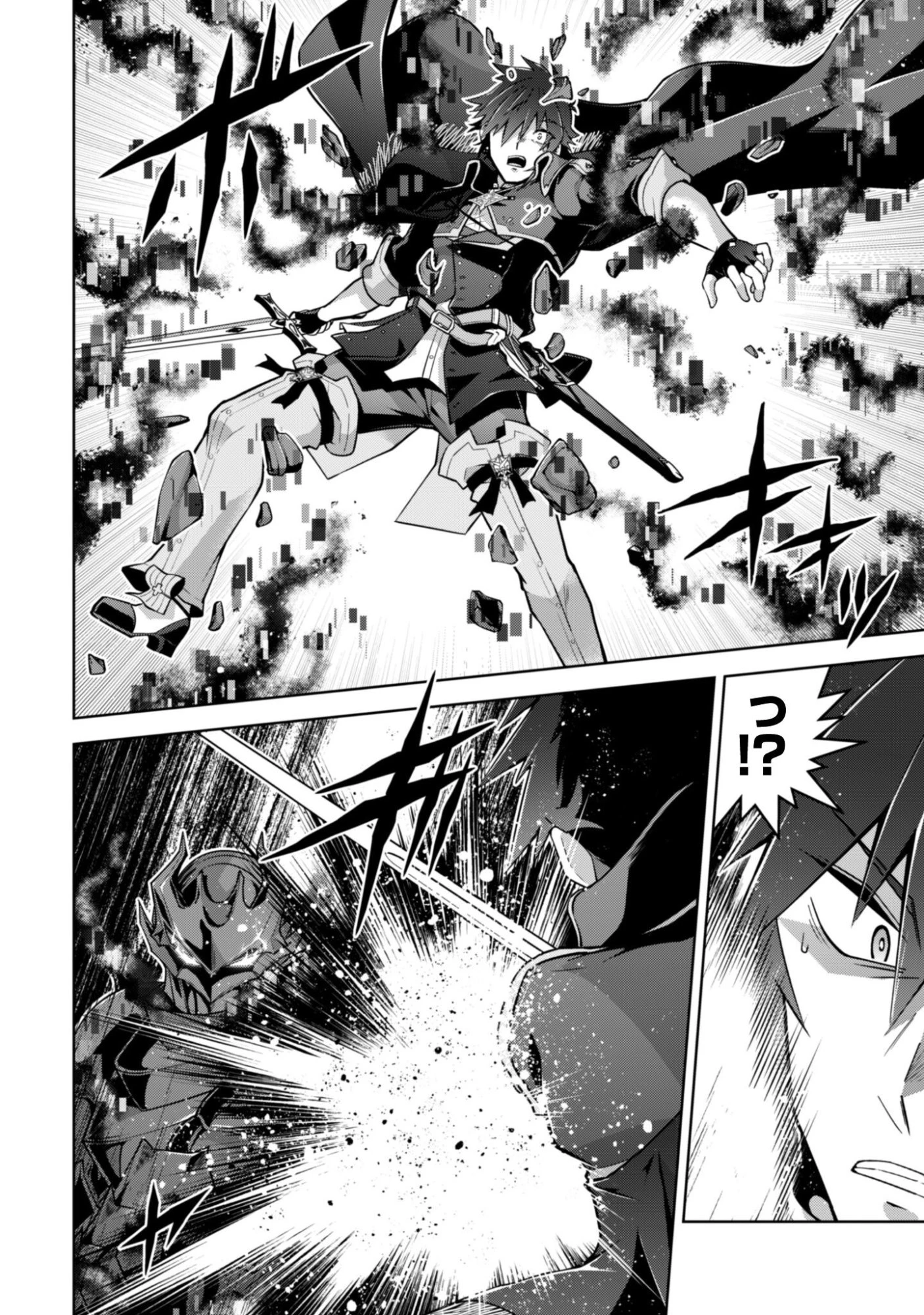 復讐完遂者の人生二周目異世界譚 第67話 - 7