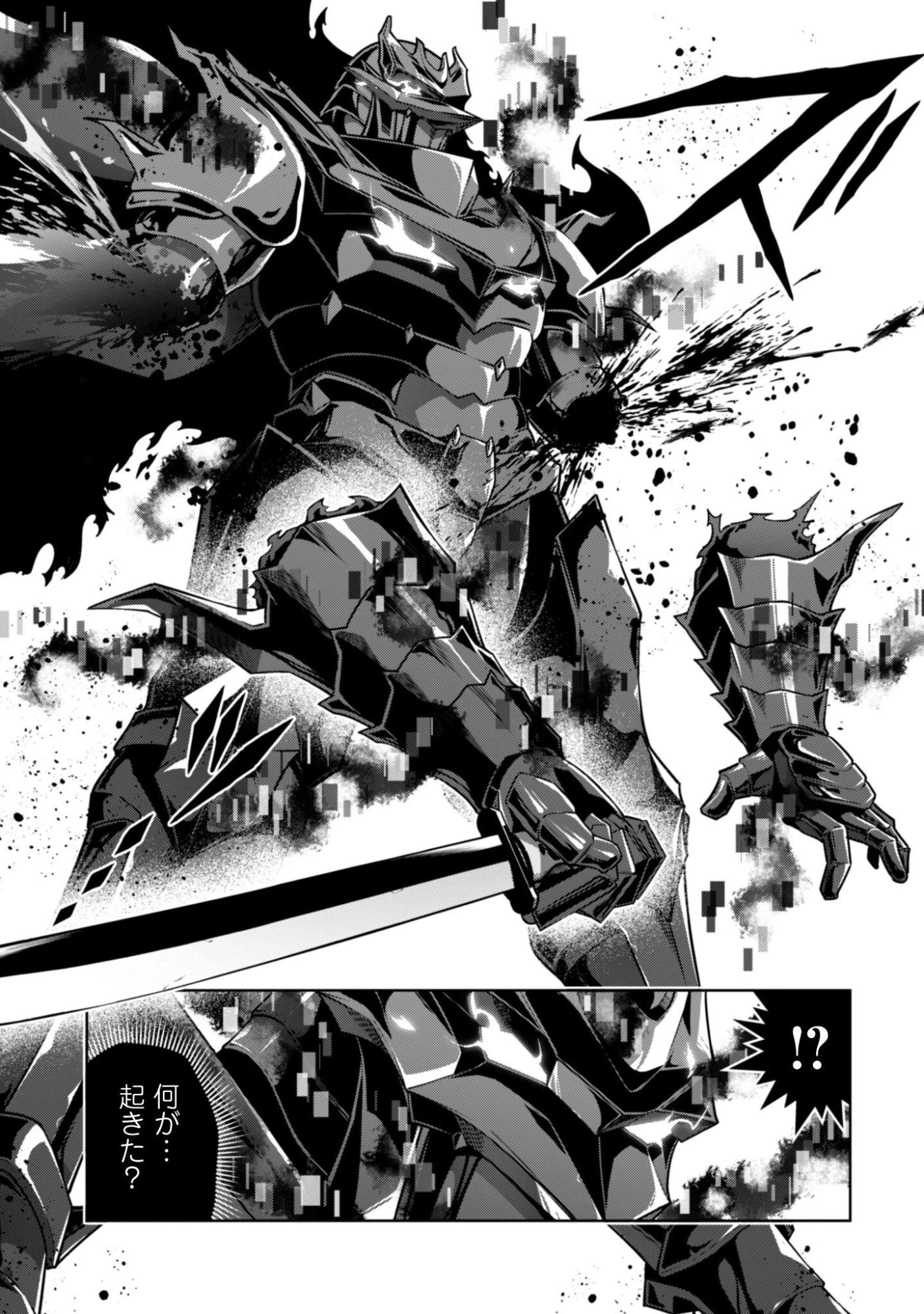 復讐完遂者の人生二周目異世界譚 第67話 - 16