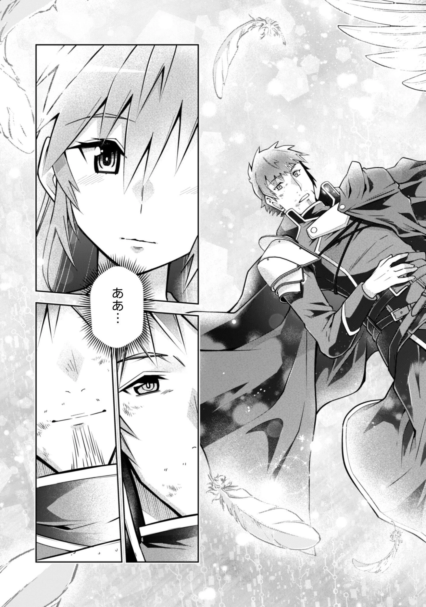 復讐完遂者の人生二周目異世界譚 第67話 - 34