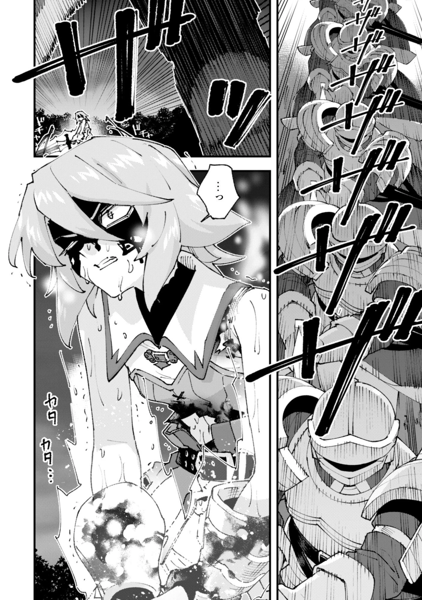 「お前ごときが魔王に勝てると思うな」と勇者パーティを追放されたので、王都で気ままに暮らしたい 第34.1話 - 5