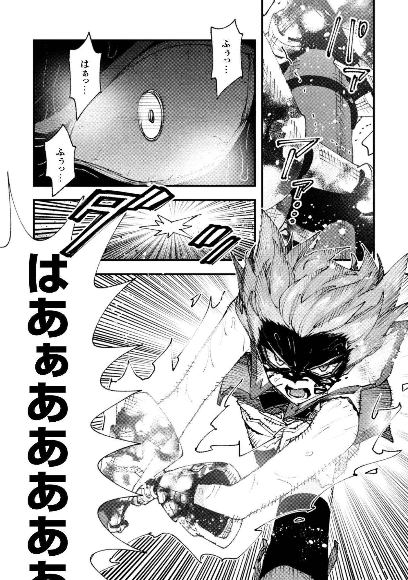 「お前ごときが魔王に勝てると思うな」と勇者パーティを追放されたので、王都で気ままに暮らしたい 第34.1話 - 6