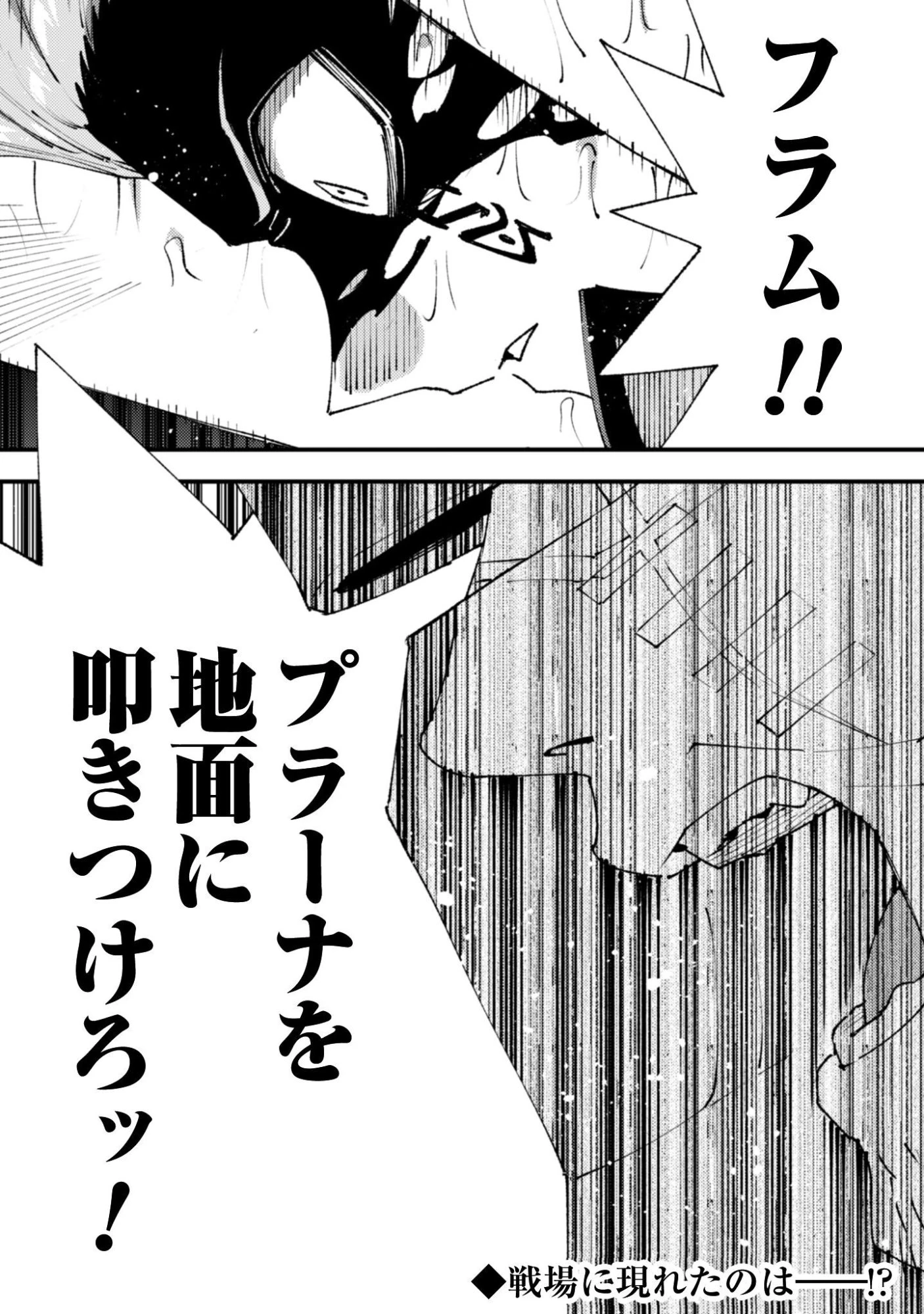 「お前ごときが魔王に勝てると思うな」と勇者パーティを追放されたので、王都で気ままに暮らしたい 第34.1話 - 10