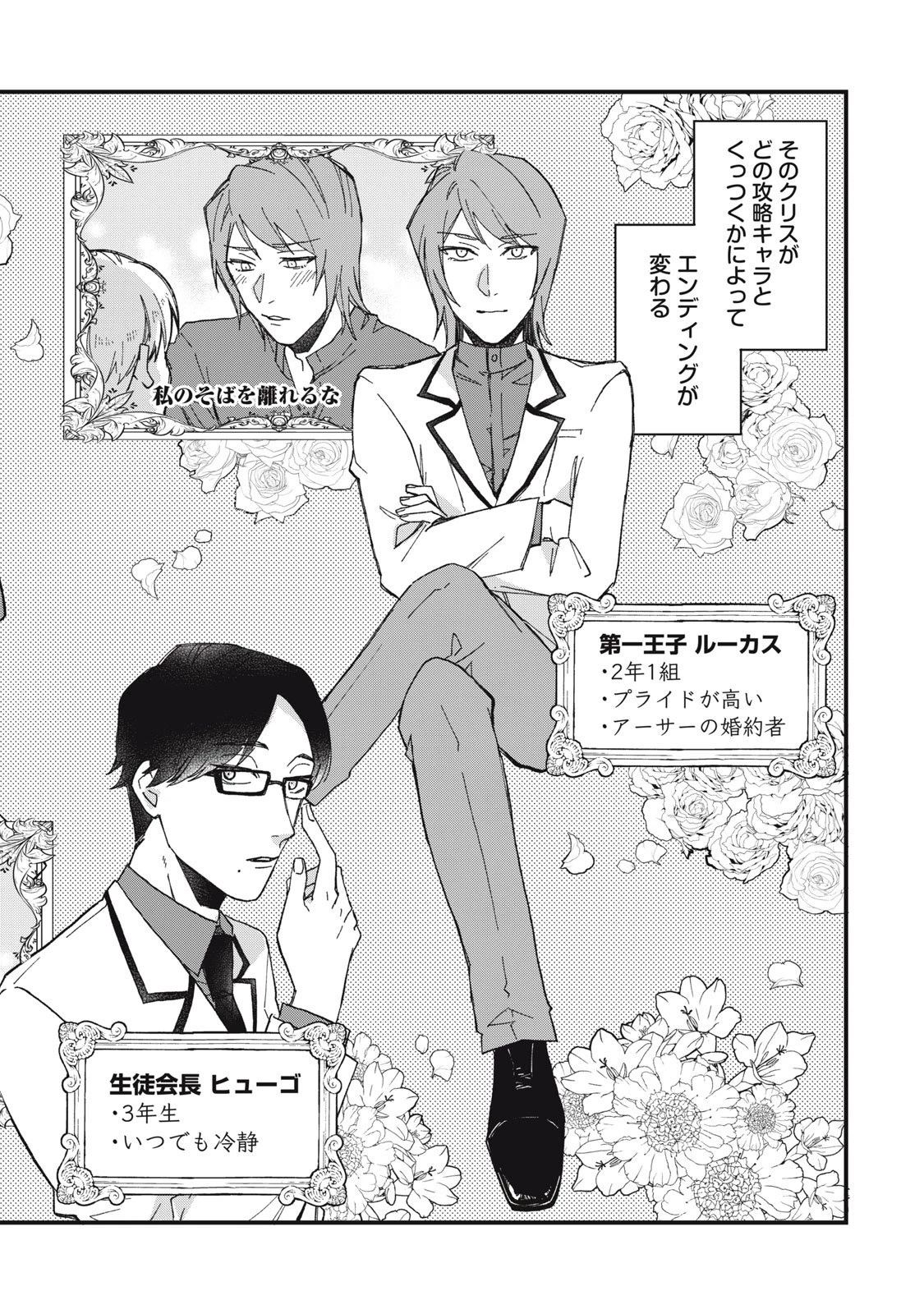 愛してほしいのは俺じゃないのに! 〜BLゲームの悪役令息に転生したのに嫌われなくて困ってます〜 第1話 - 12