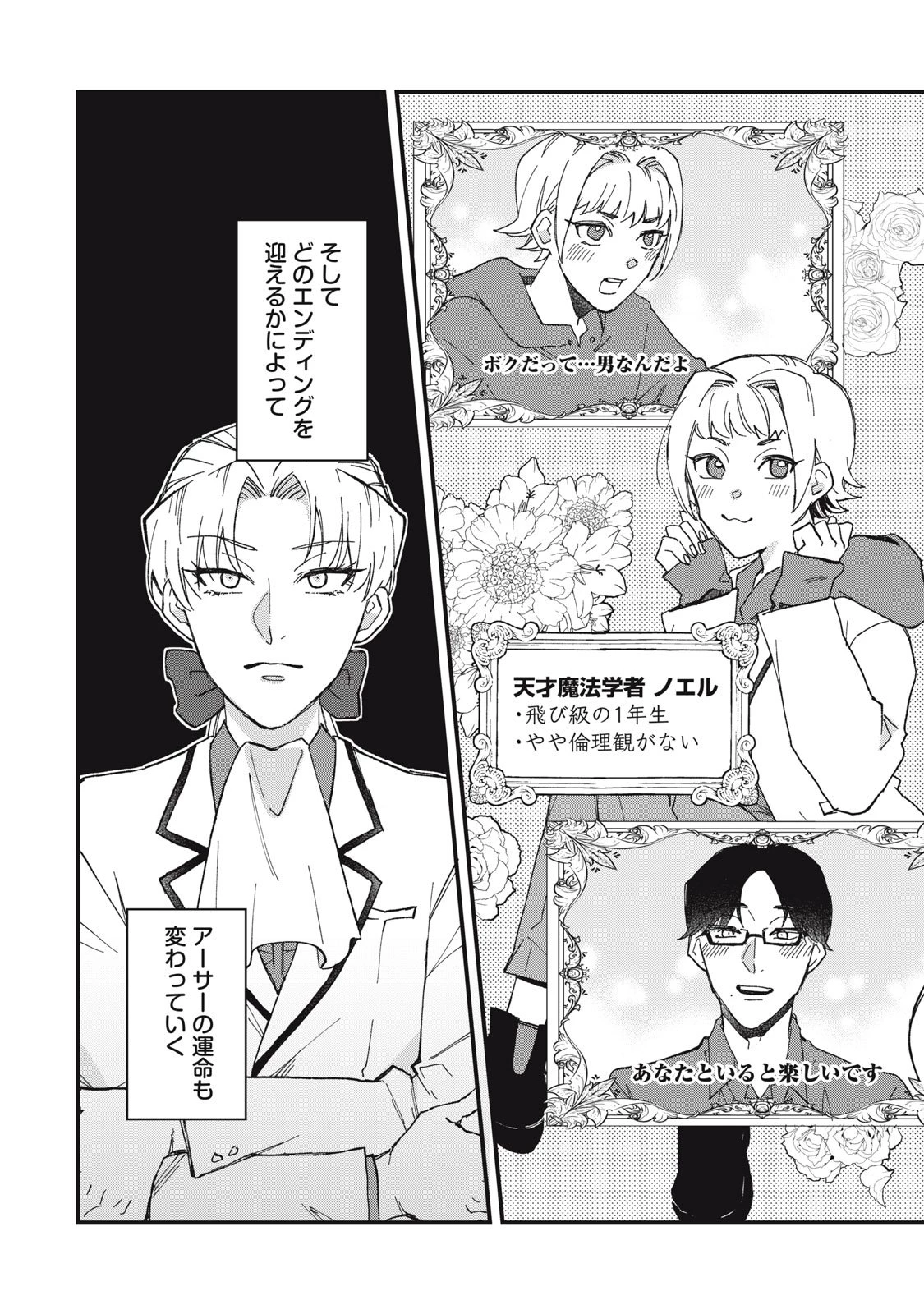 愛してほしいのは俺じゃないのに! 〜BLゲームの悪役令息に転生したのに嫌われなくて困ってます〜 第1話 - 13