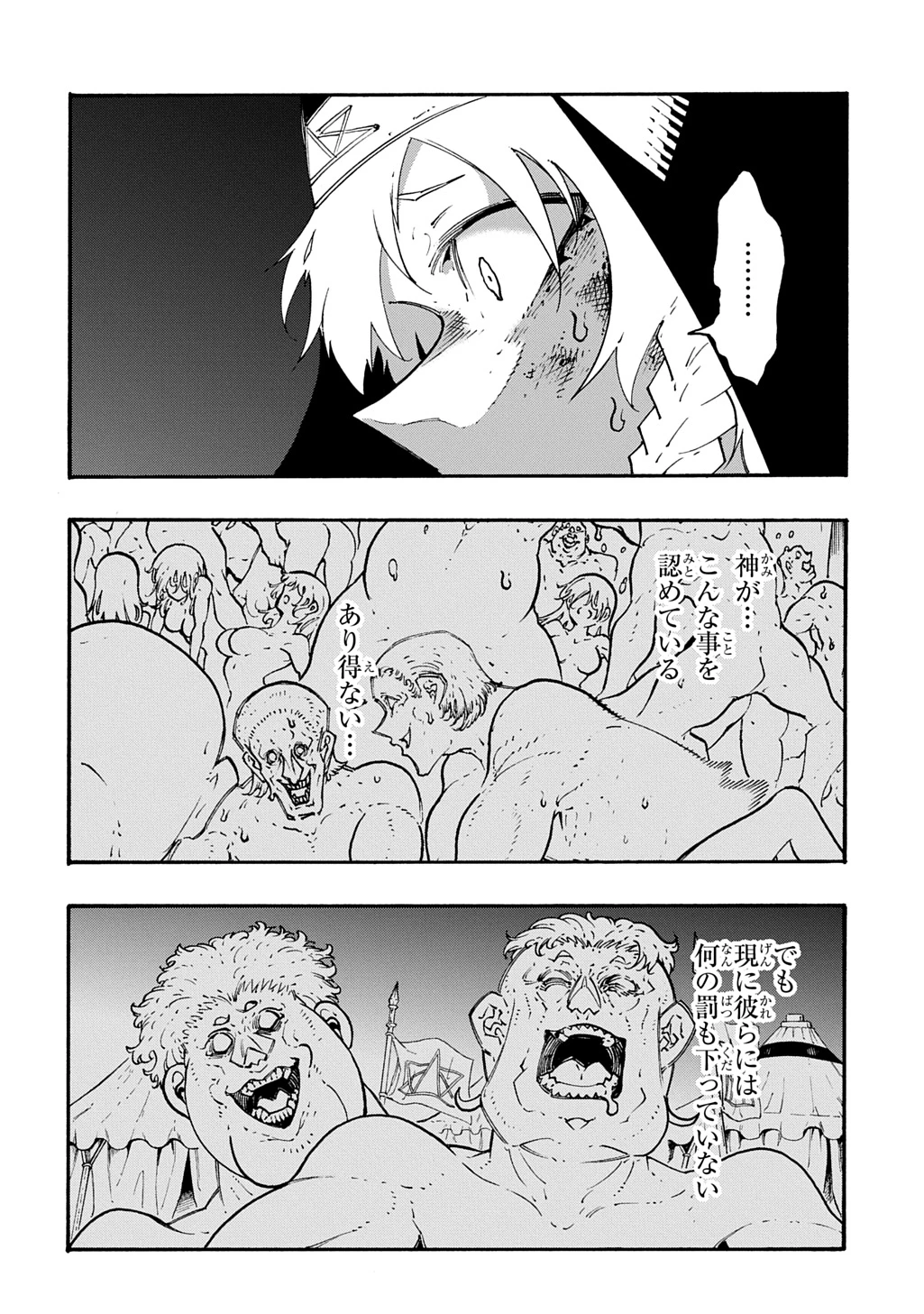 めっちゃ召喚された件 THE COMIC 第50話 - 2