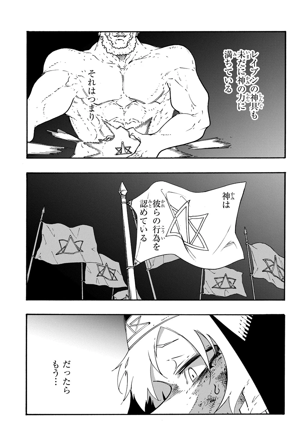 めっちゃ召喚された件 THE COMIC 第50話 - 3