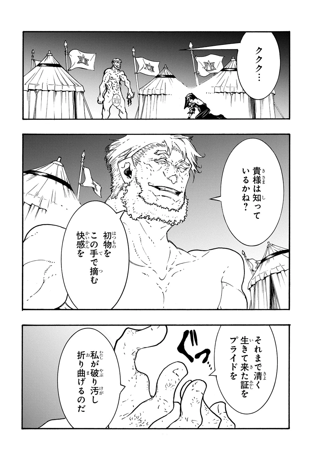 めっちゃ召喚された件 THE COMIC 第50話 - 4