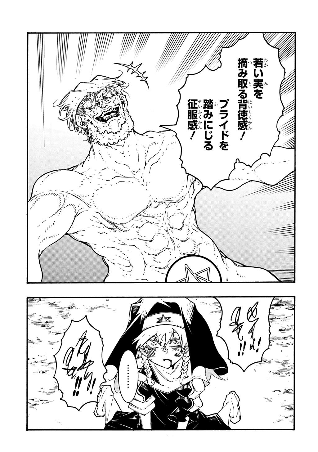 めっちゃ召喚された件 THE COMIC 第50話 - 5