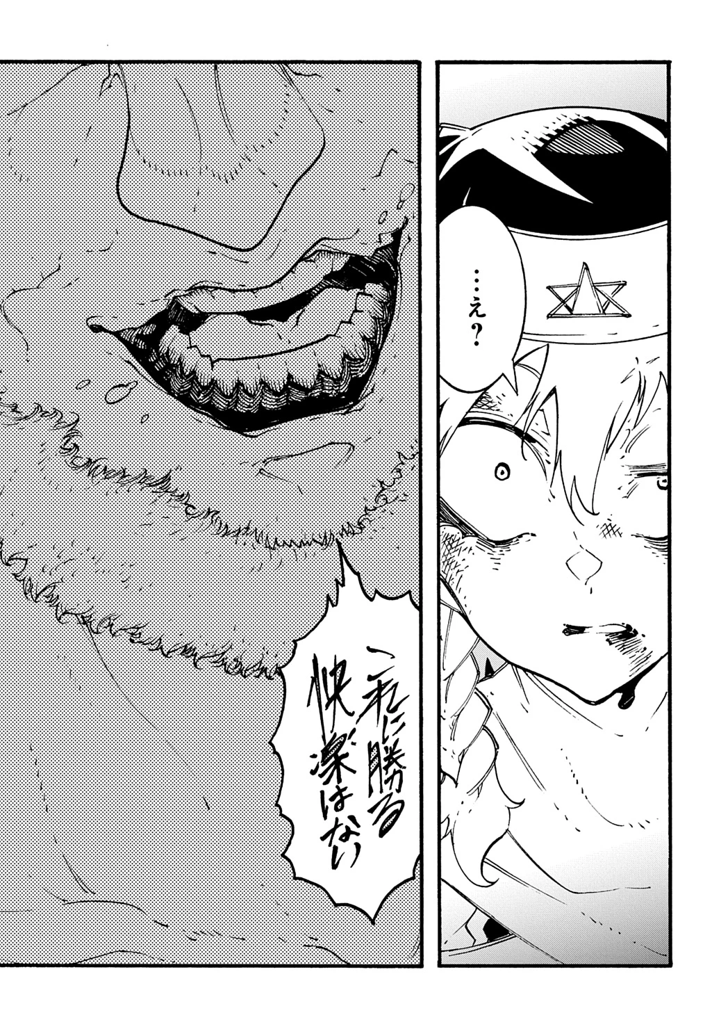 めっちゃ召喚された件 THE COMIC 第50話 - 6