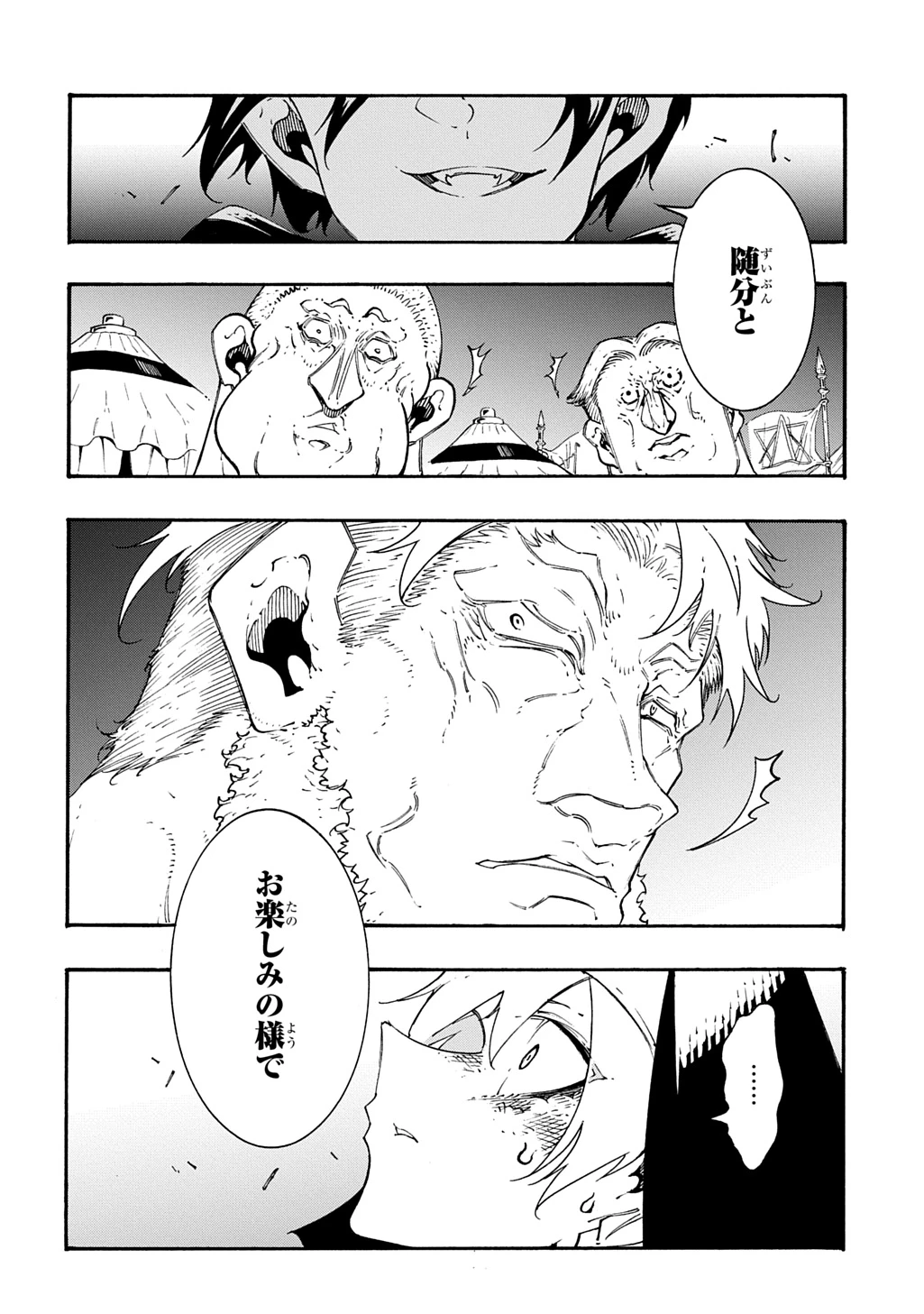 めっちゃ召喚された件 THE COMIC 第50話 - 8