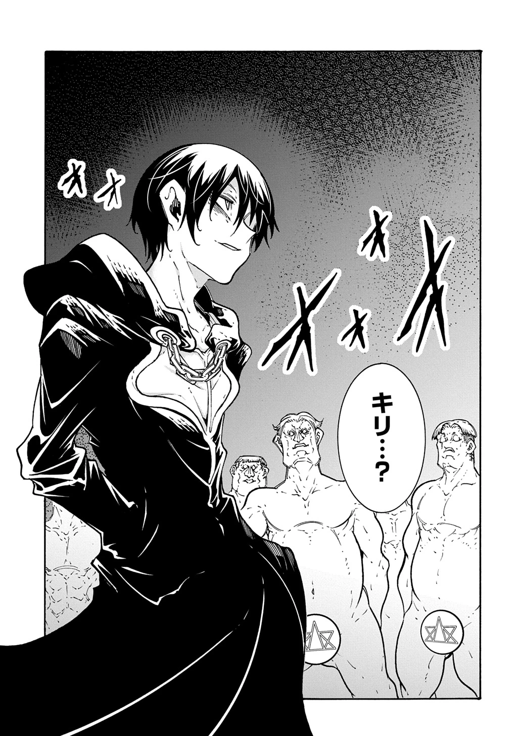めっちゃ召喚された件 THE COMIC 第50話 - 9