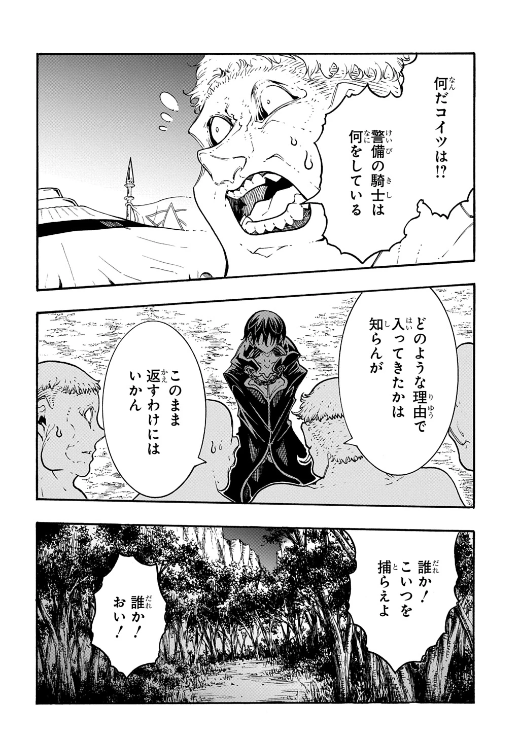 めっちゃ召喚された件 THE COMIC 第50話 - 10