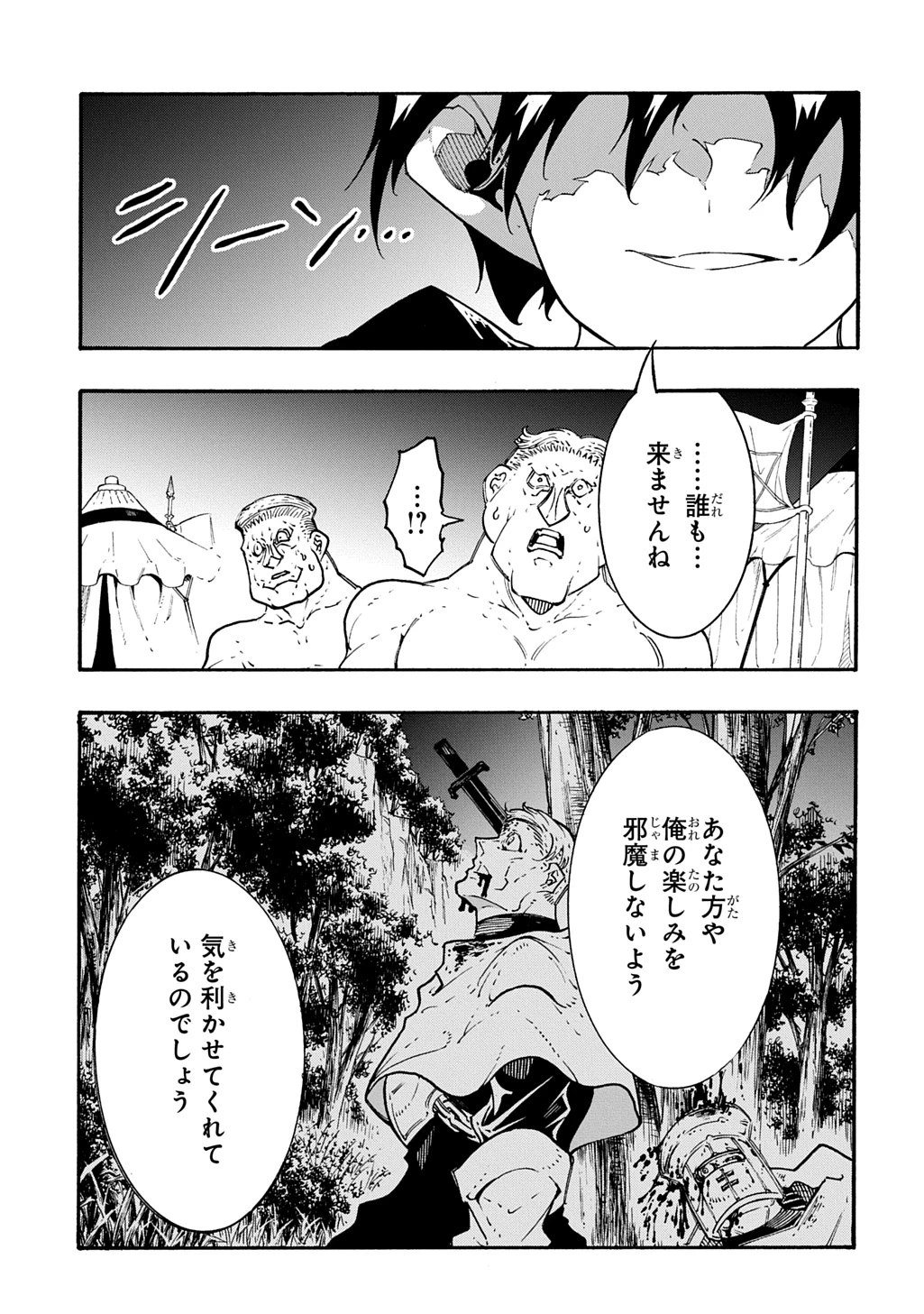 めっちゃ召喚された件 THE COMIC 第50話 - 11