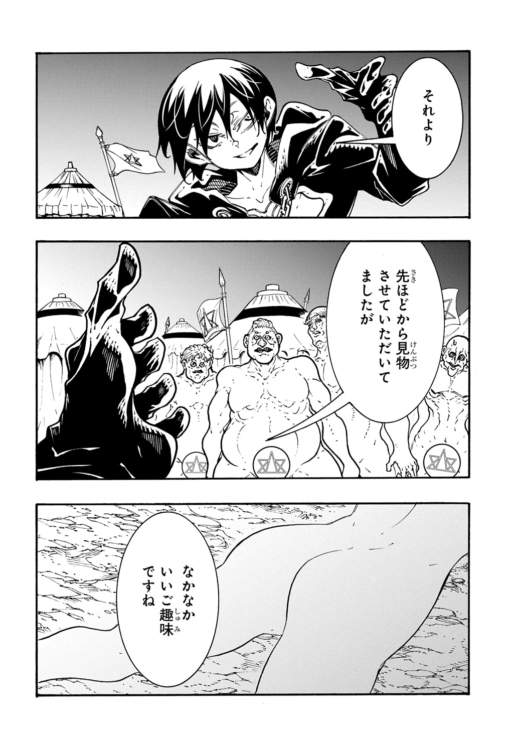 めっちゃ召喚された件 THE COMIC 第50話 - 12