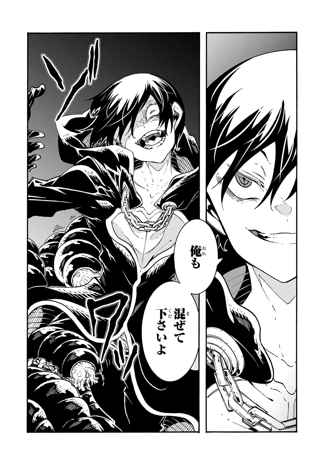 めっちゃ召喚された件 THE COMIC 第50話 - 13
