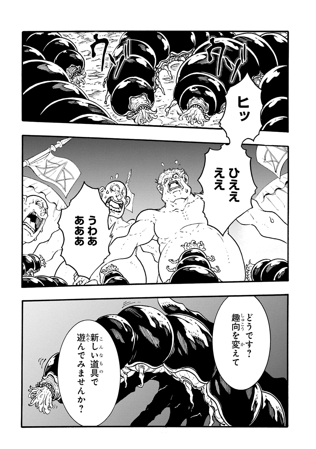 めっちゃ召喚された件 THE COMIC 第50話 - 14