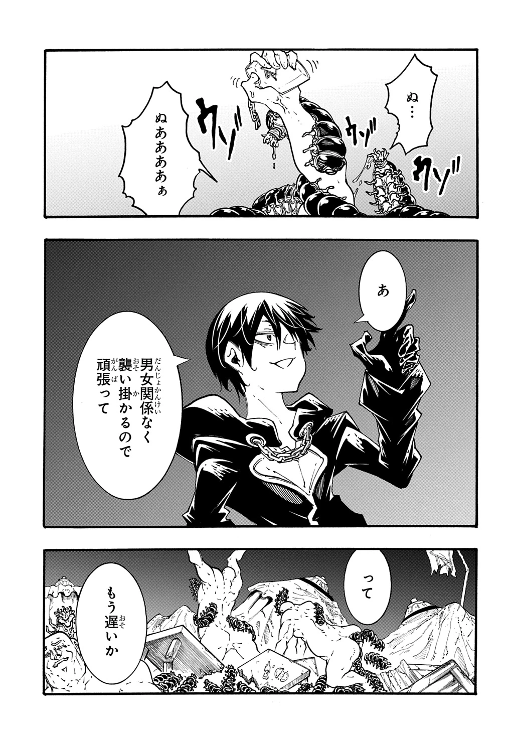 めっちゃ召喚された件 THE COMIC 第50話 - 17