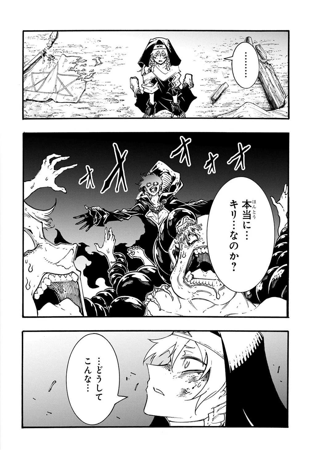 めっちゃ召喚された件 THE COMIC 第50話 - 18