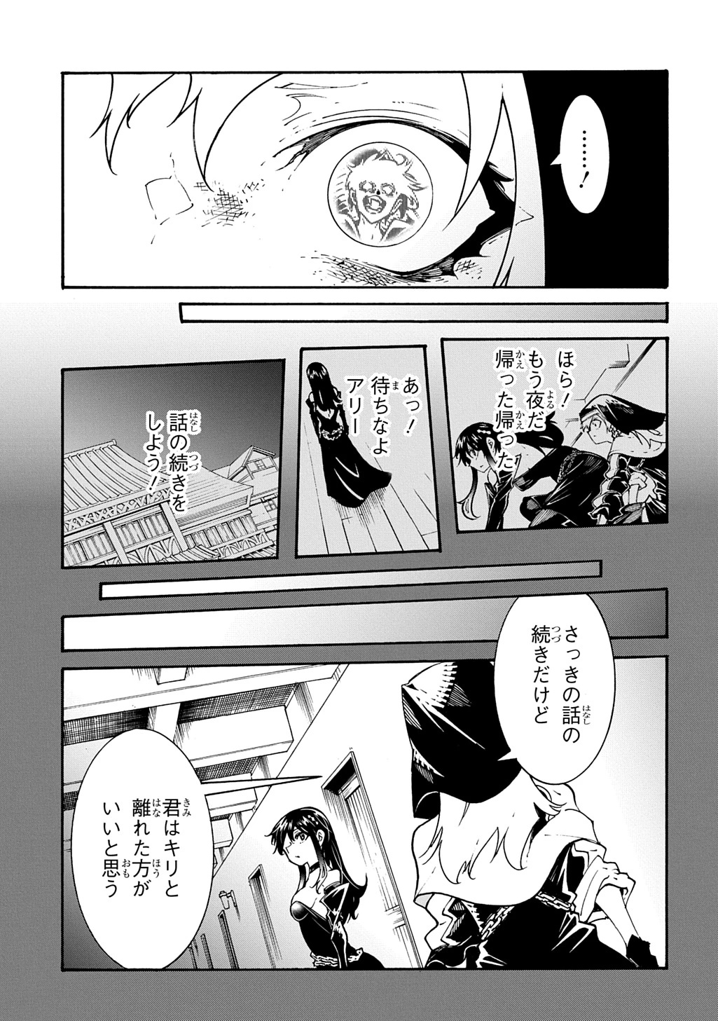 めっちゃ召喚された件 THE COMIC 第50話 - 19