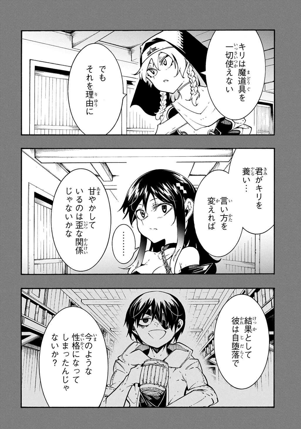めっちゃ召喚された件 THE COMIC 第50話 - 20